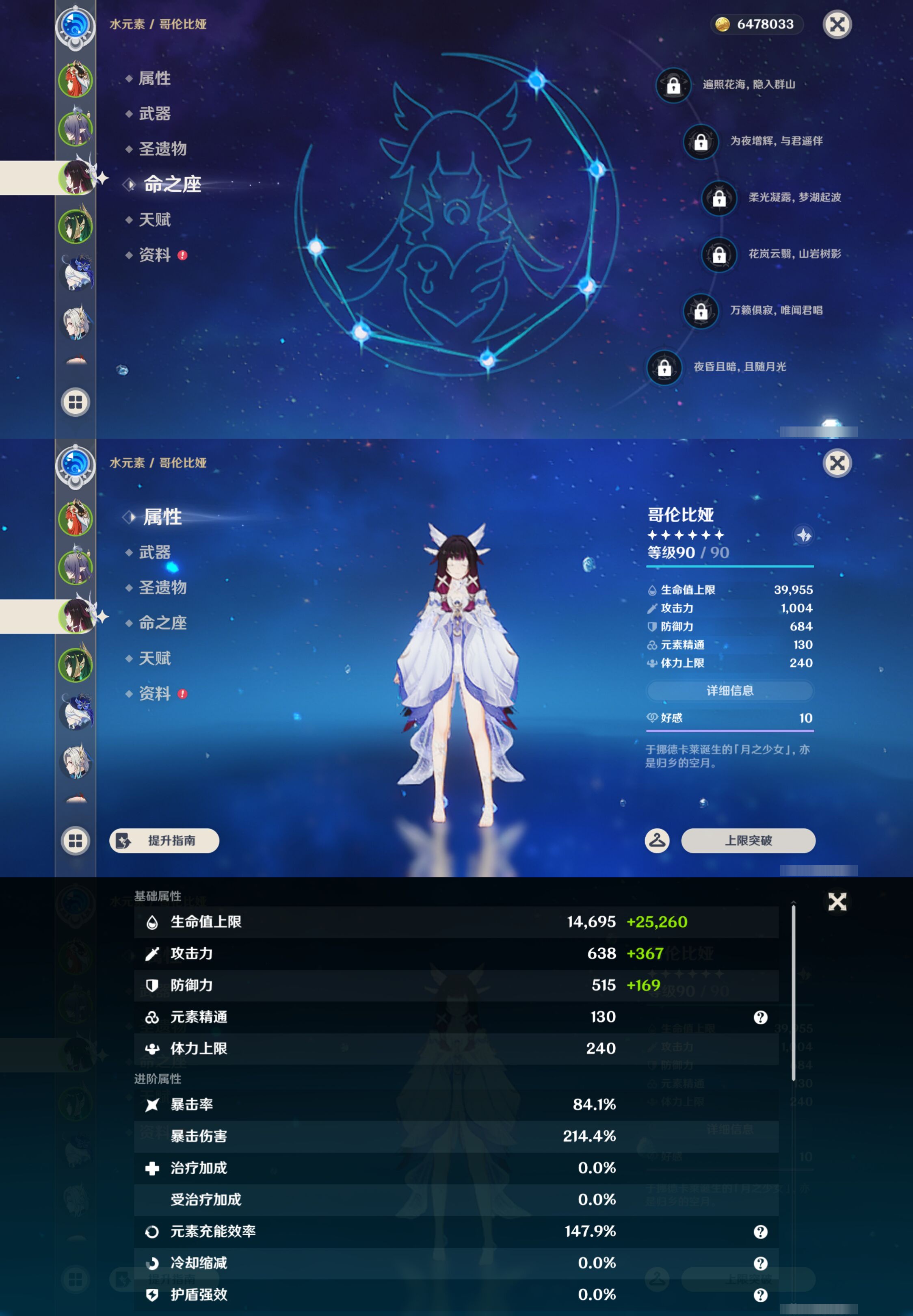 YSMK47057原神账号详情图10 YSMK47057原神账号详情图10