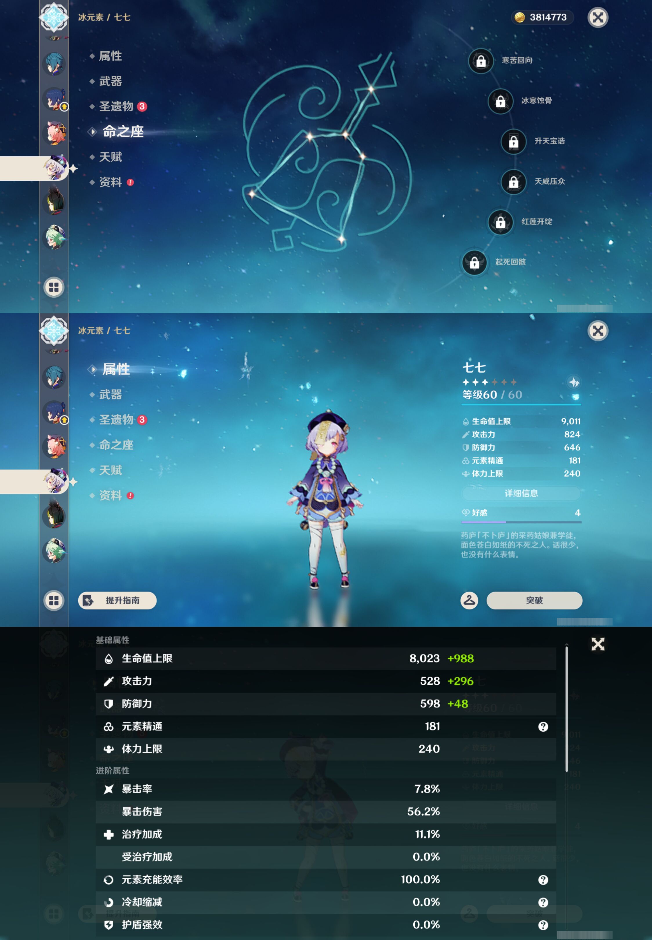 YSMK47098原神账号详情图17 YSMK47098原神账号详情图17