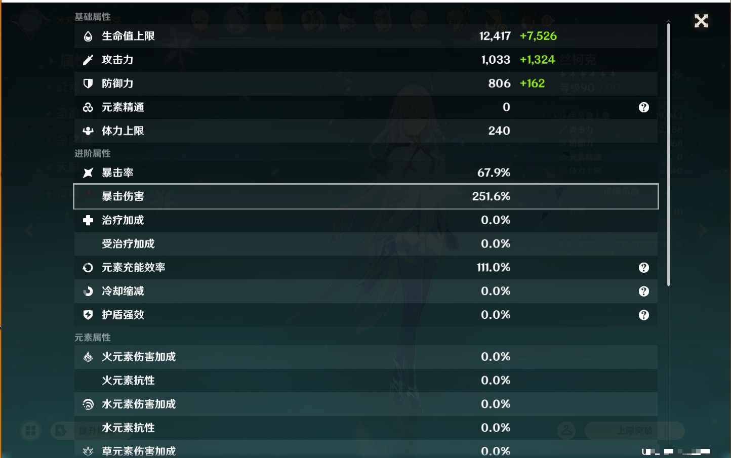 YSMK47067原神账号详情图9 YSMK47067原神账号详情图9