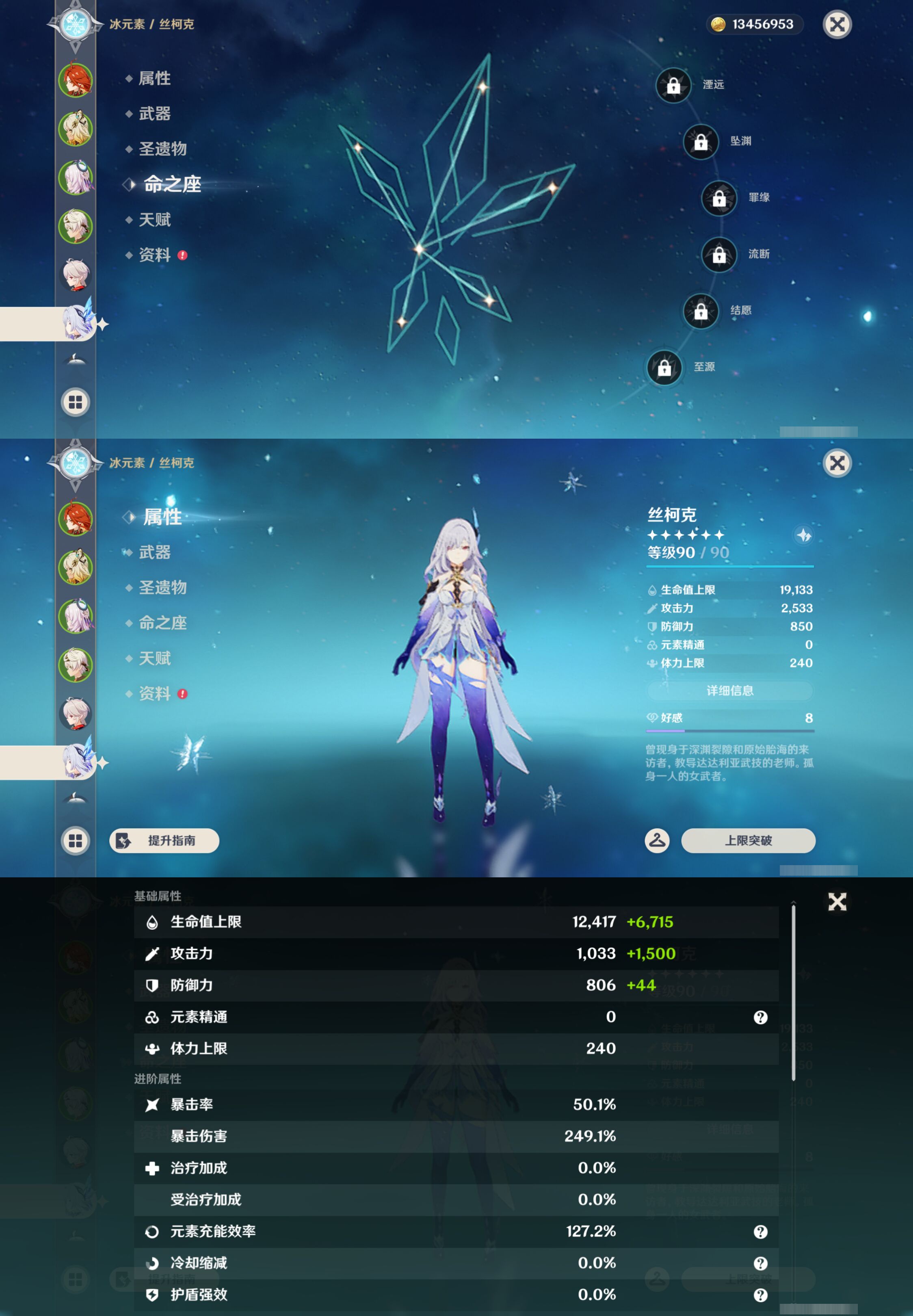 YSMK47061原神账号详情图12 YSMK47061原神账号详情图12