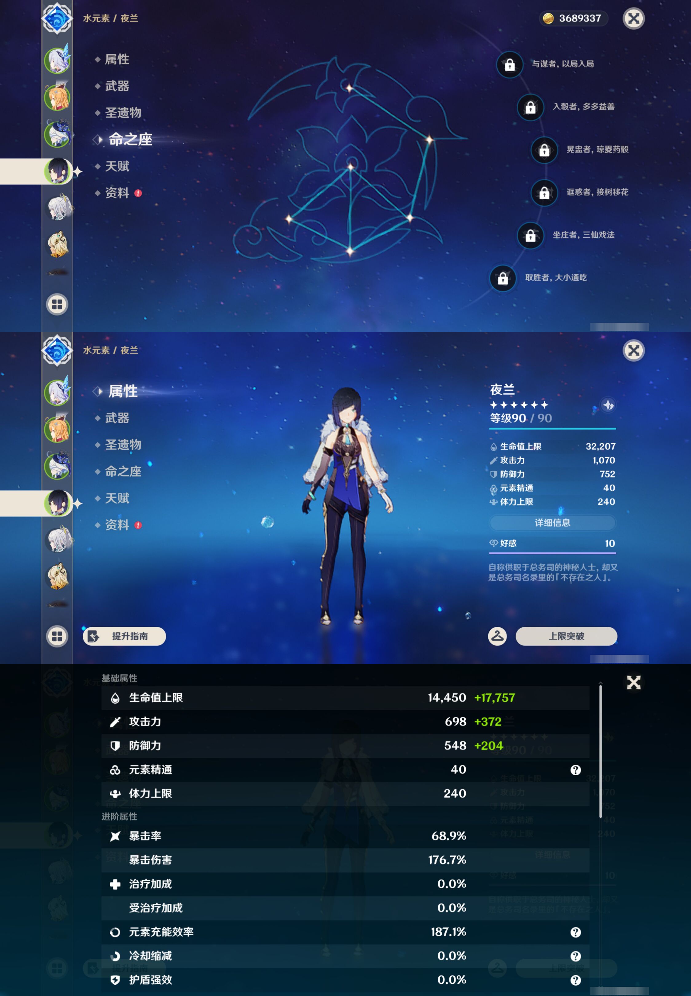 YSMK47088原神账号详情图11 YSMK47088原神账号详情图11