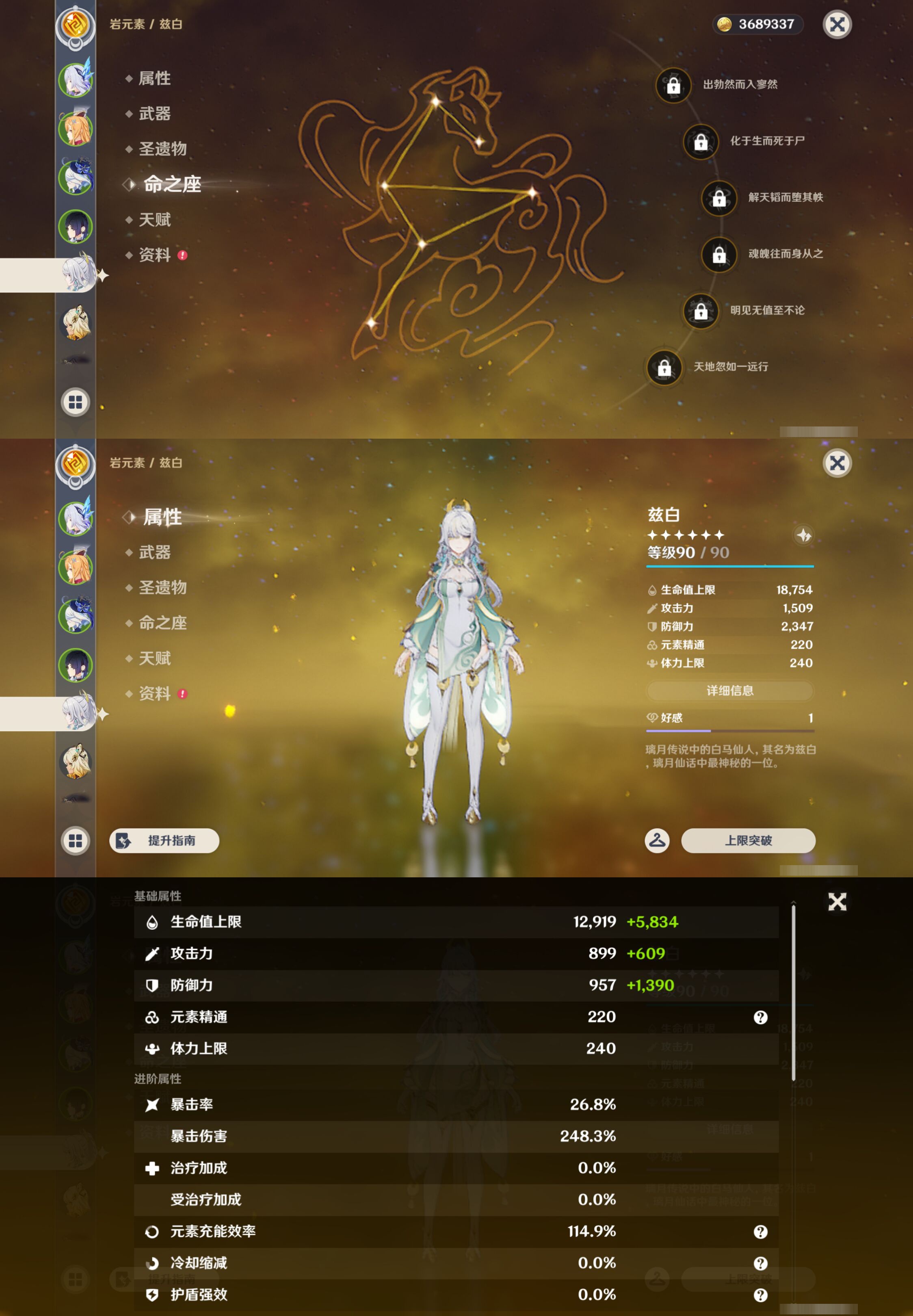 YSMK47088原神账号详情图12 YSMK47088原神账号详情图12