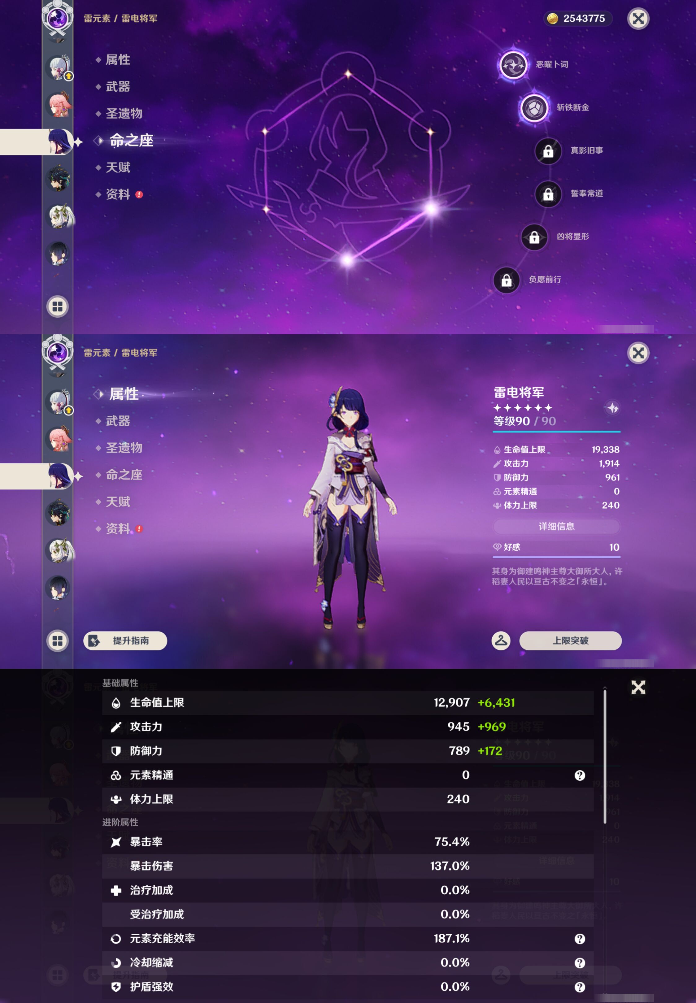 YSMK47085原神账号详情图15 YSMK47085原神账号详情图15