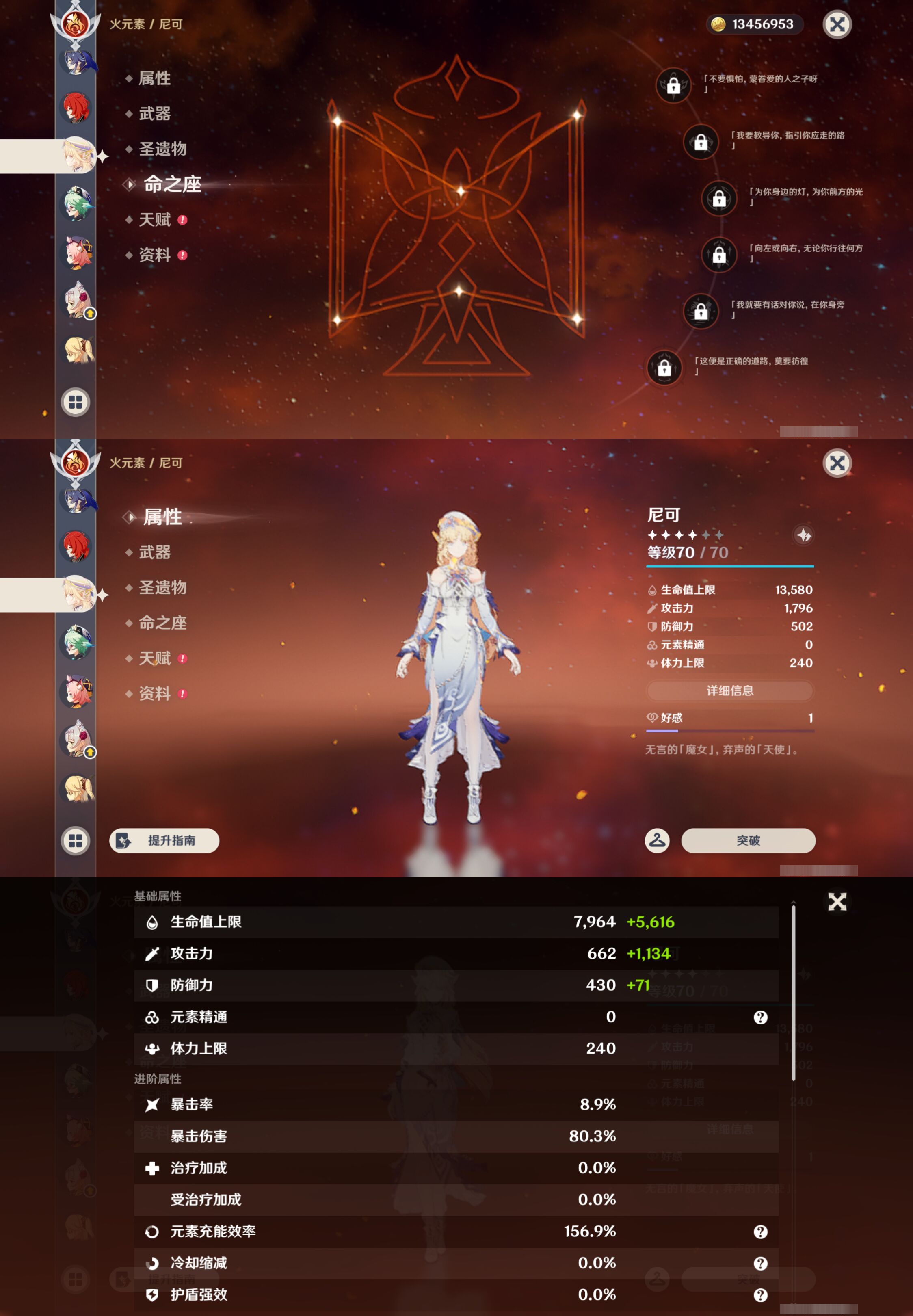 YSMK47061原神账号详情图27 YSMK47061原神账号详情图27