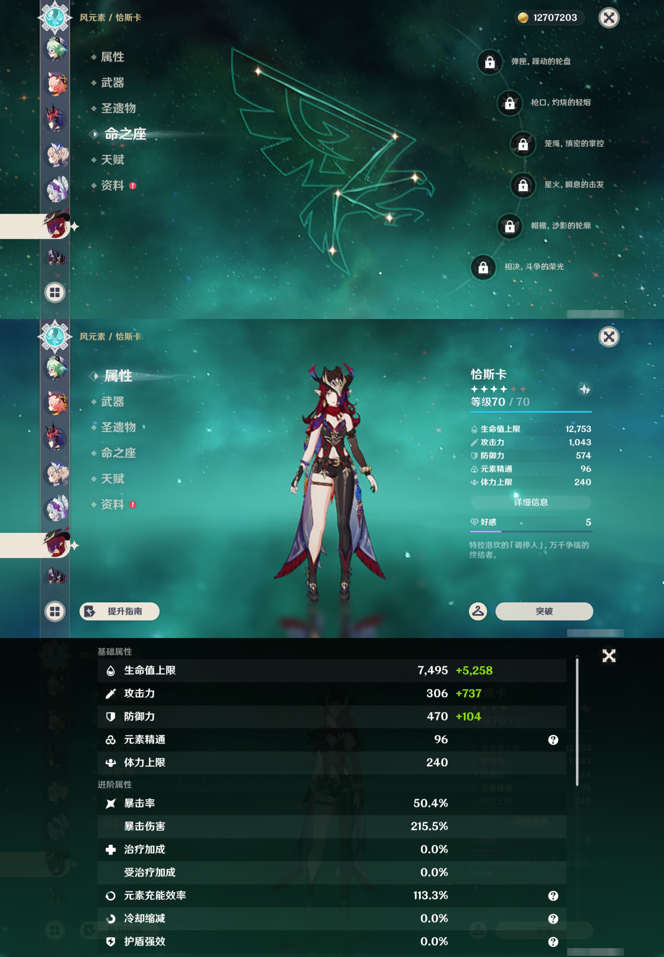 YSMK47073原神账号详情图37