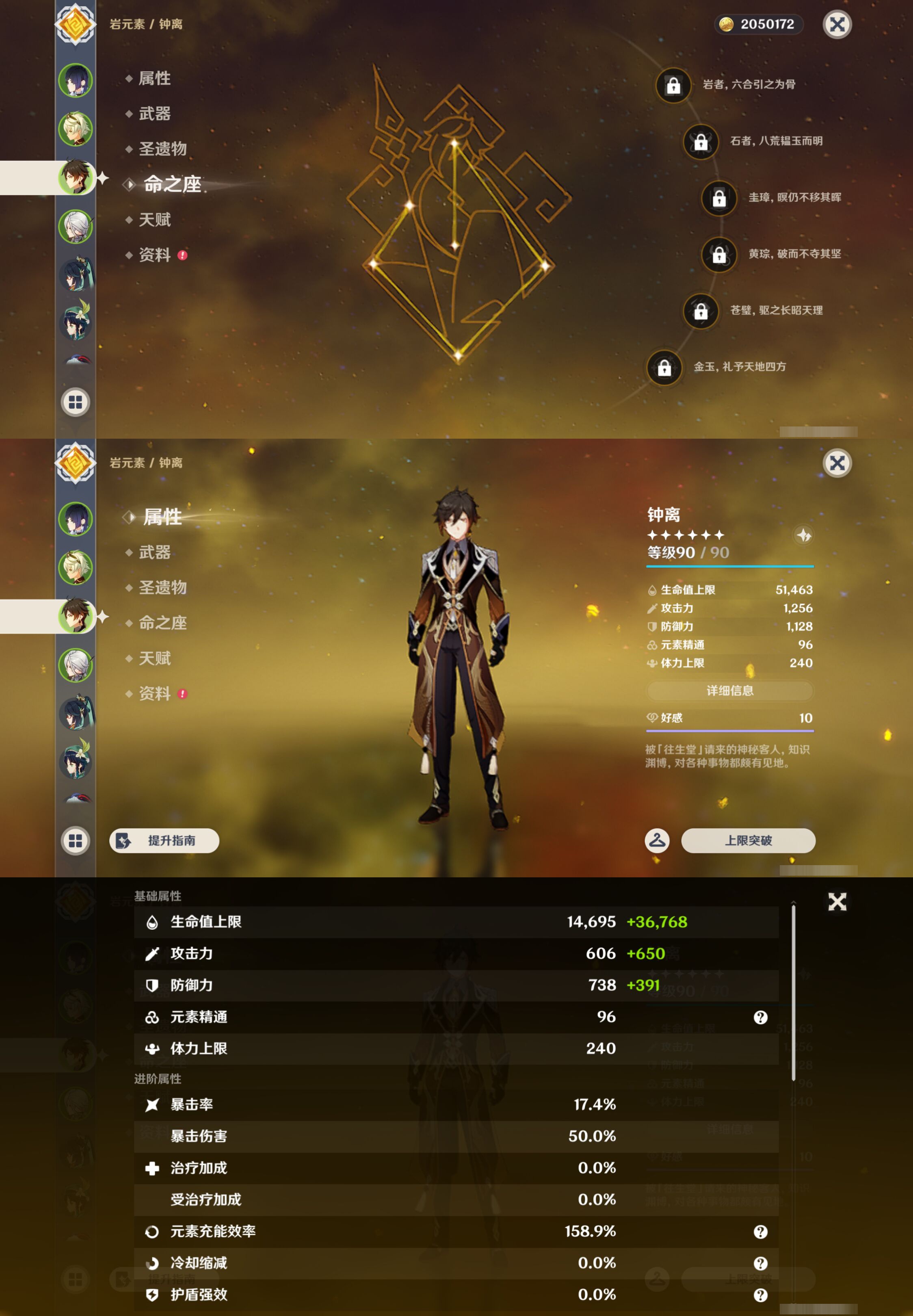 YSMK47076原神账号详情图9 YSMK47076原神账号详情图9