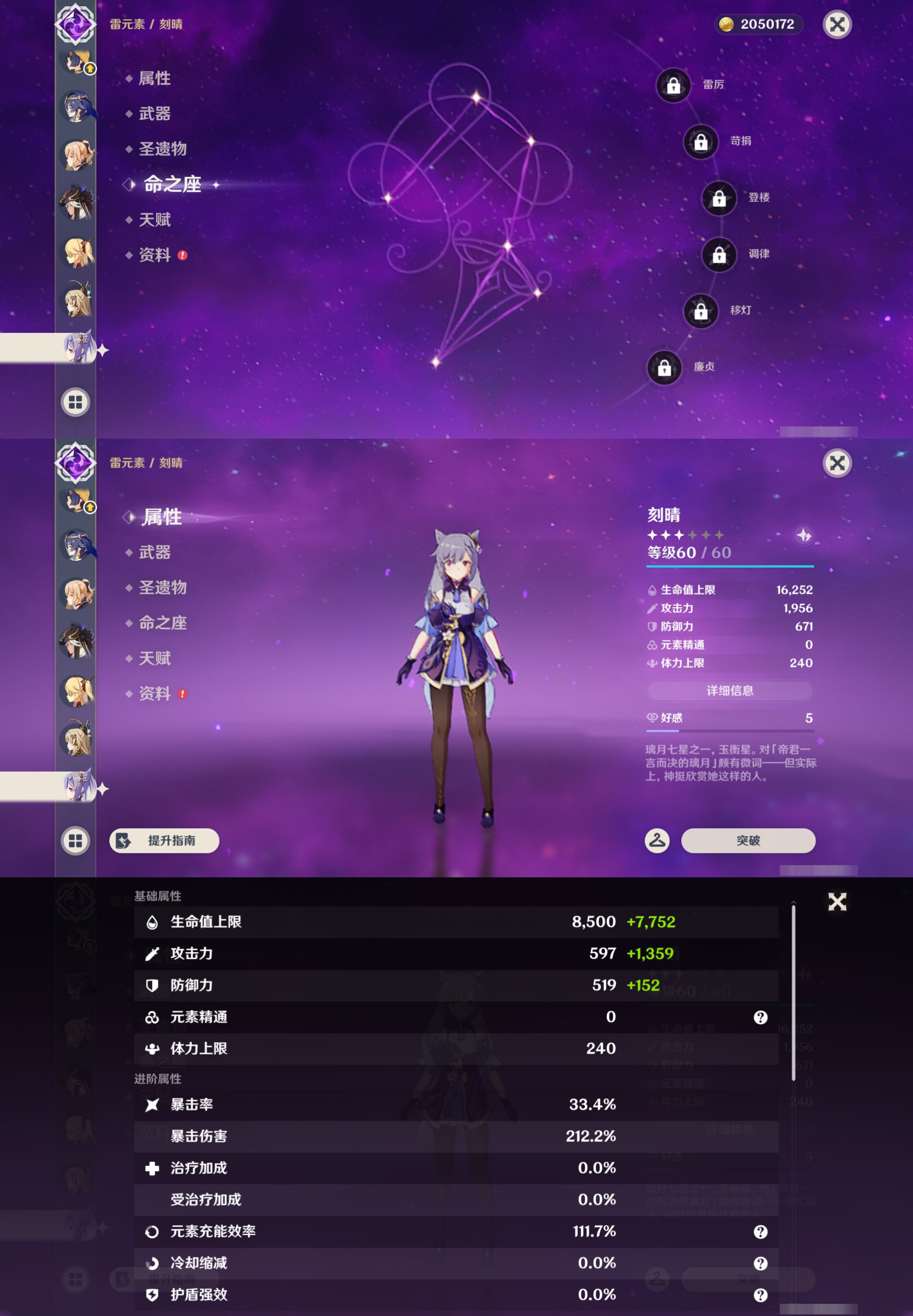 YSMK47076原神账号详情图23 YSMK47076原神账号详情图23