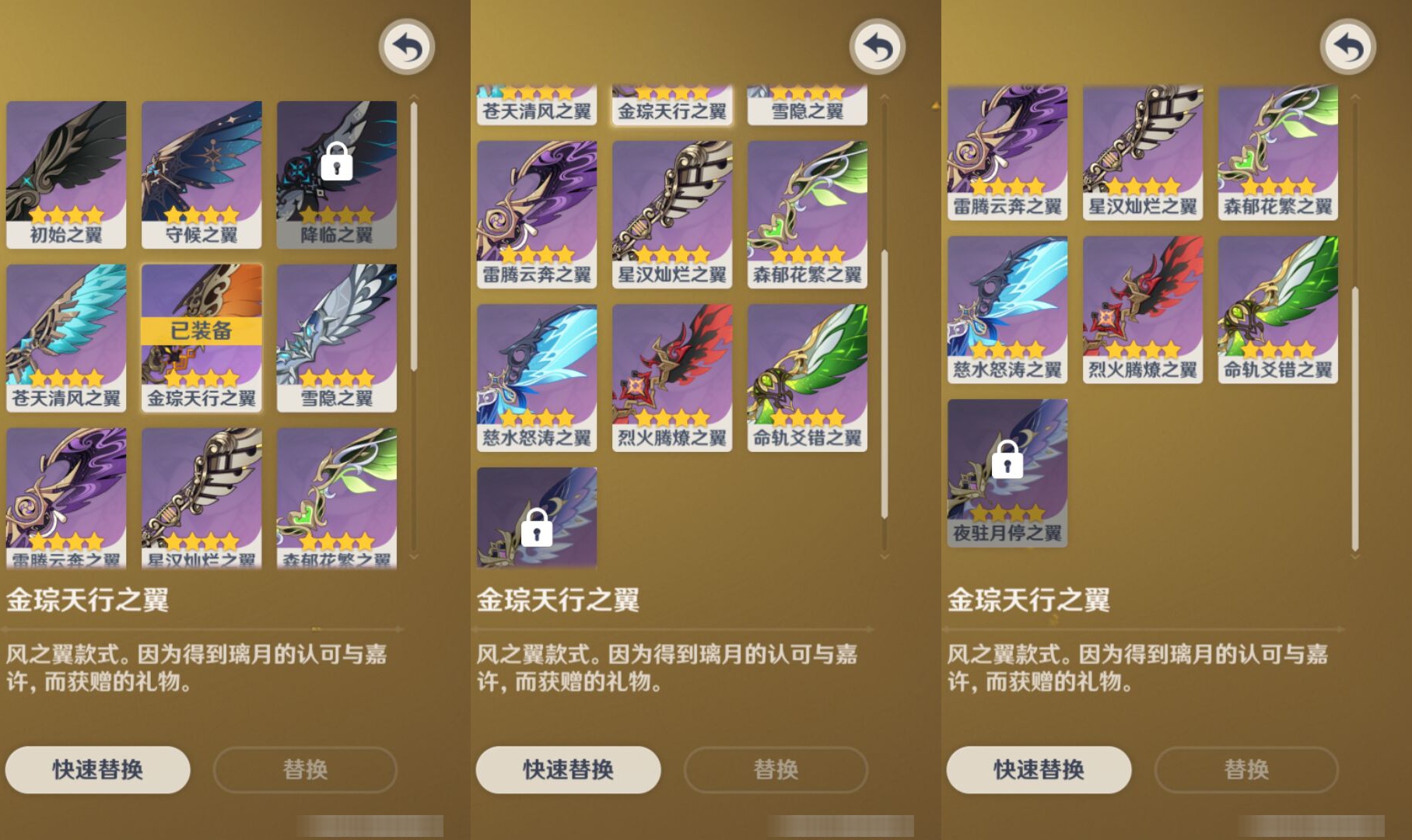 YSMK47092原神账号详情图7 YSMK47092原神账号详情图7