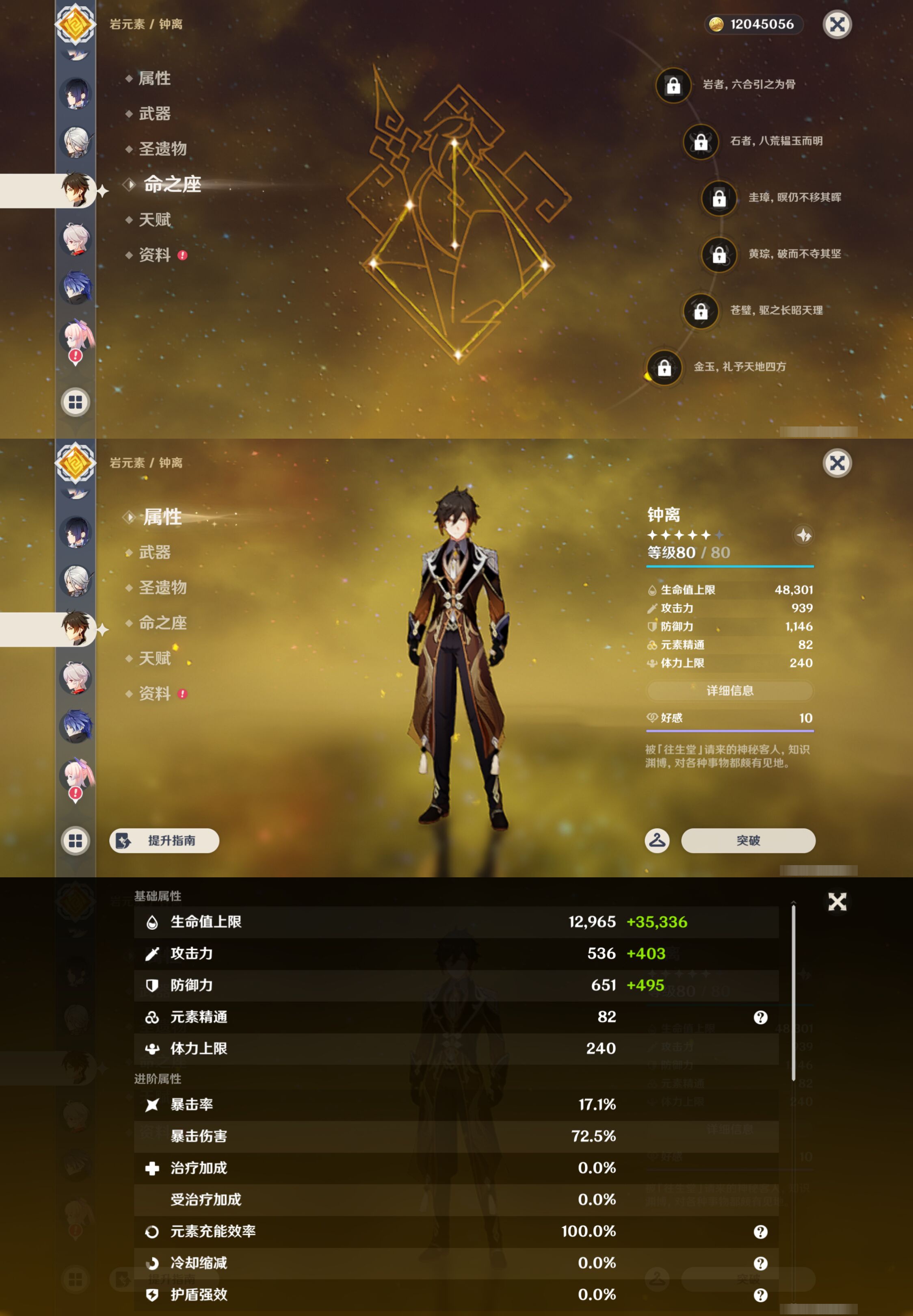 YSMK47060原神账号详情图21