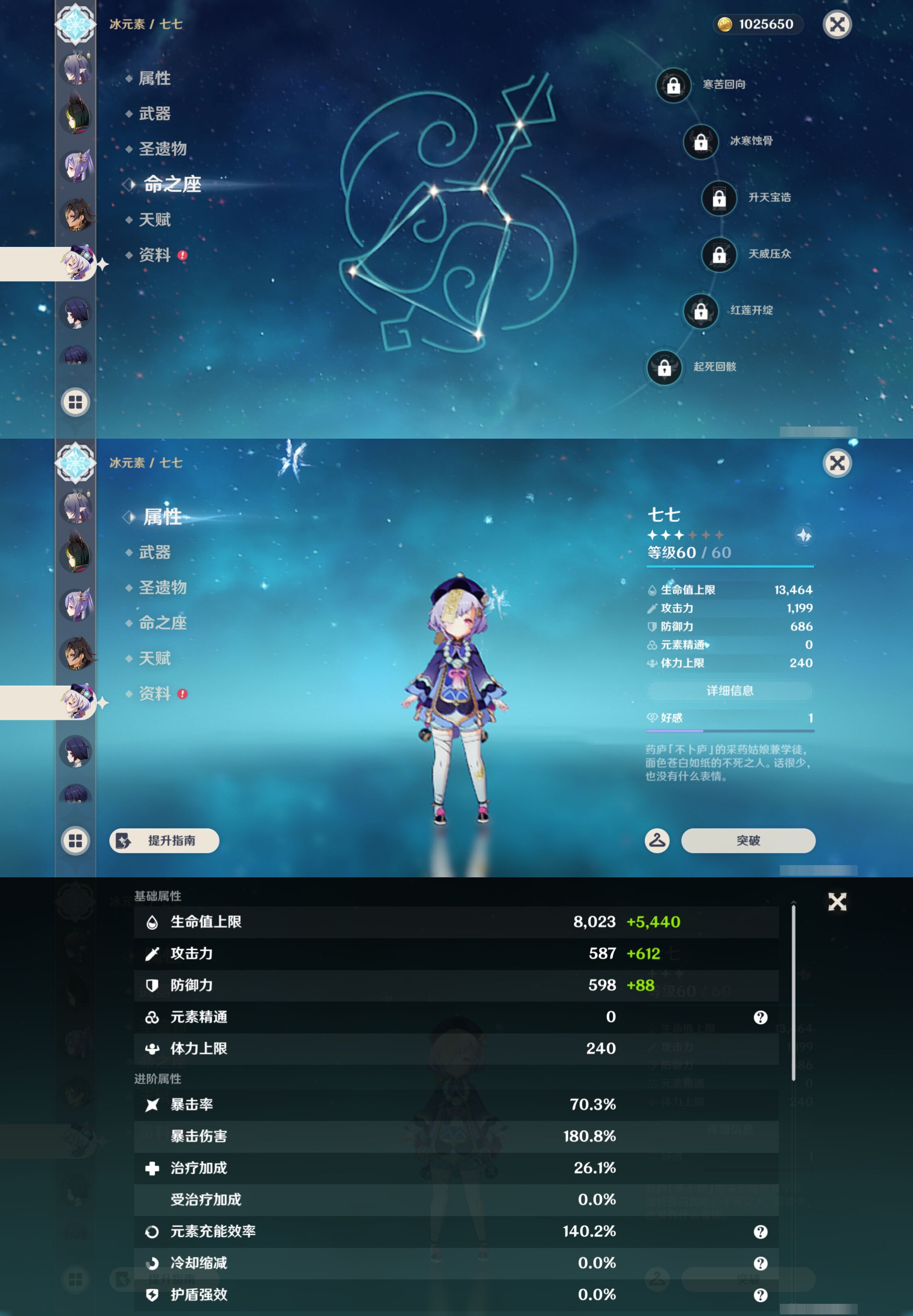 YSMK47100原神账号详情图52 YSMK47100原神账号详情图52