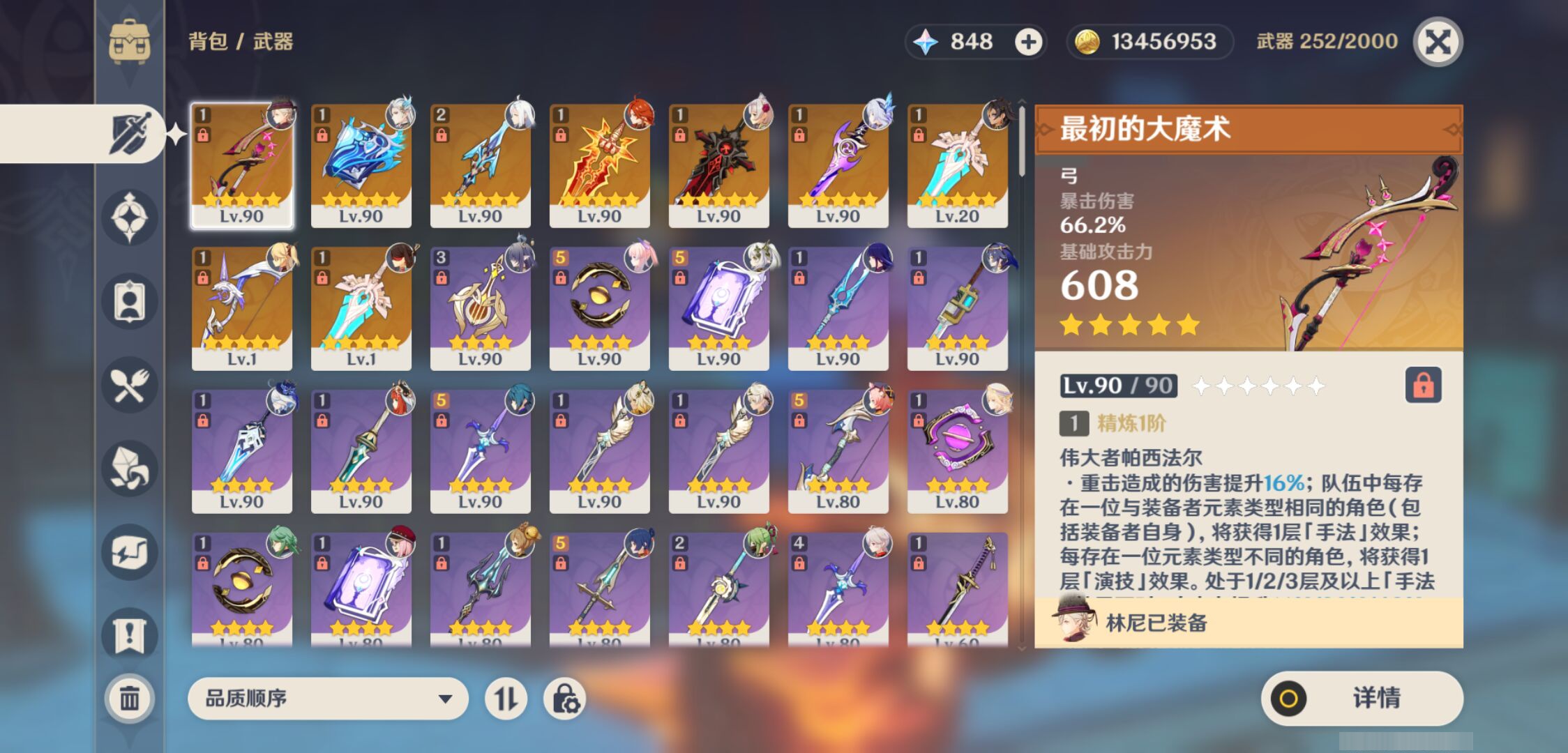 YSMK47061原神账号详情图3 YSMK47061原神账号详情图3