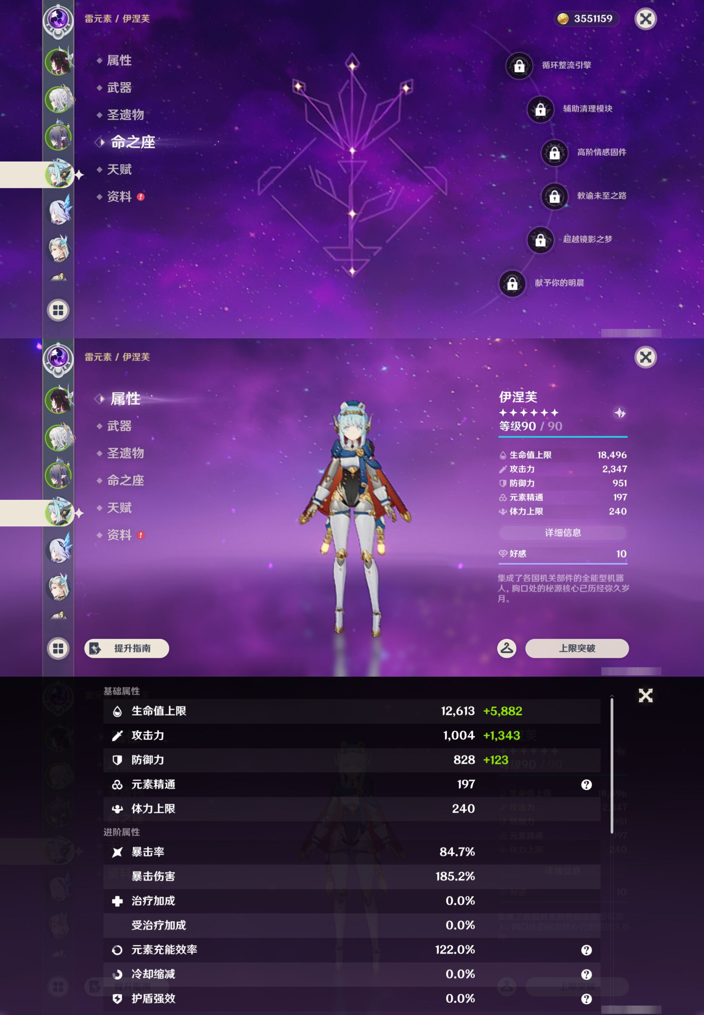 YSMK47053原神账号详情图11