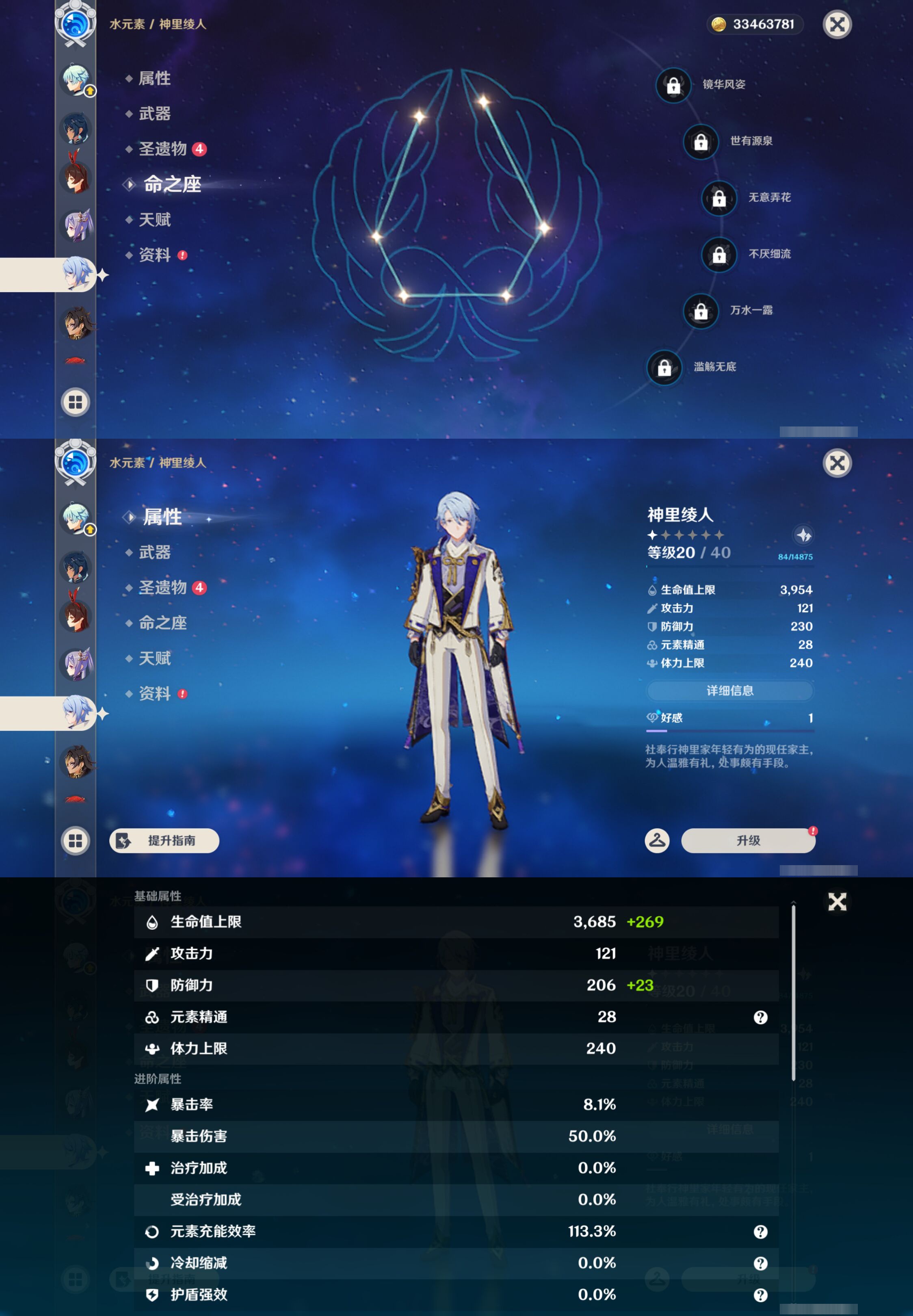 YSMK47078原神账号详情图37 YSMK47078原神账号详情图37