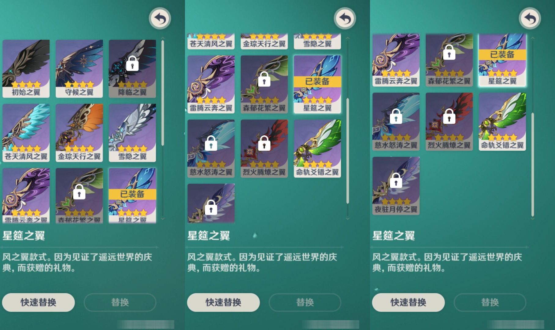 YSMK47085原神账号详情图7 YSMK47085原神账号详情图7