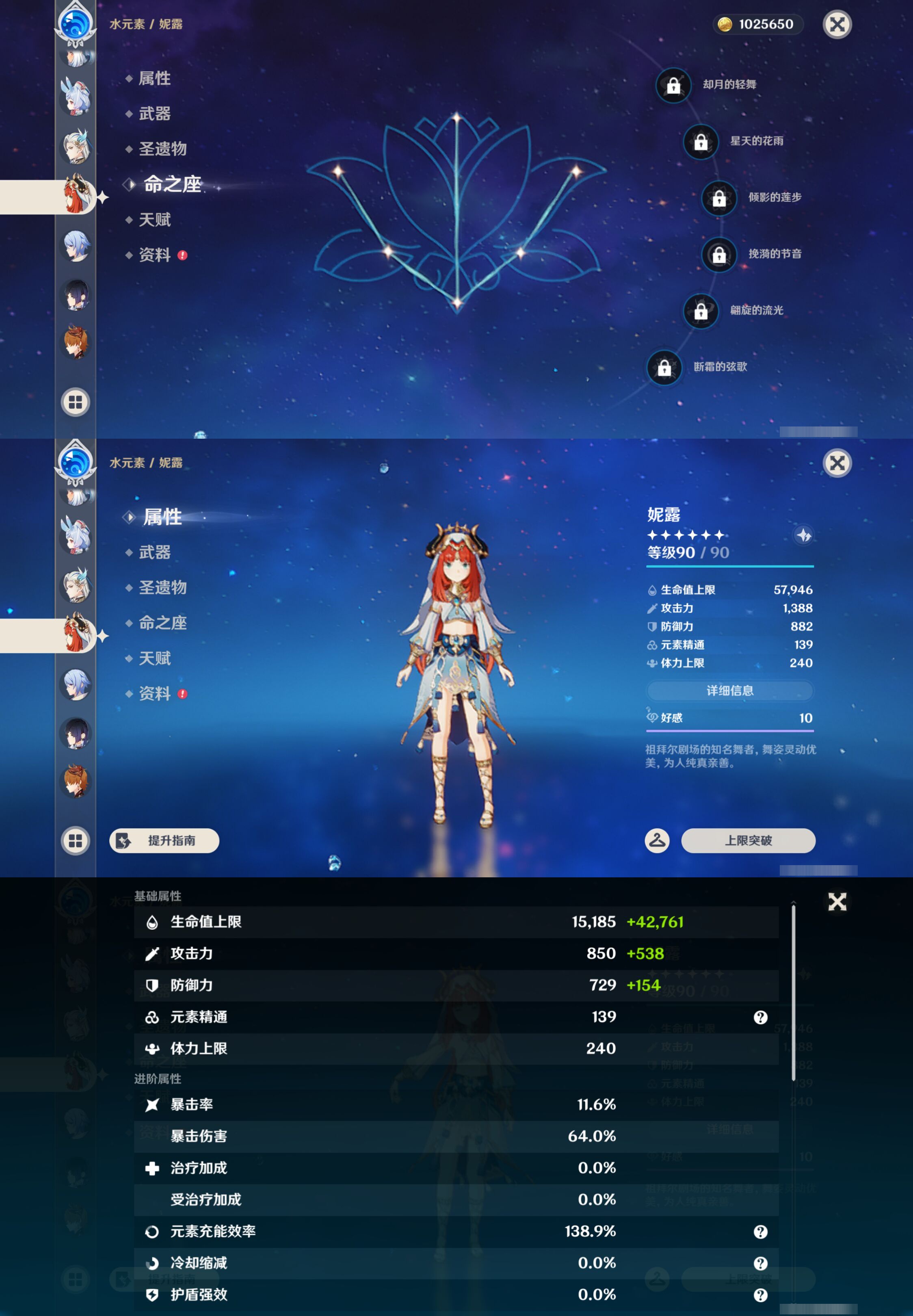 YSMK47100原神账号详情图34 YSMK47100原神账号详情图34