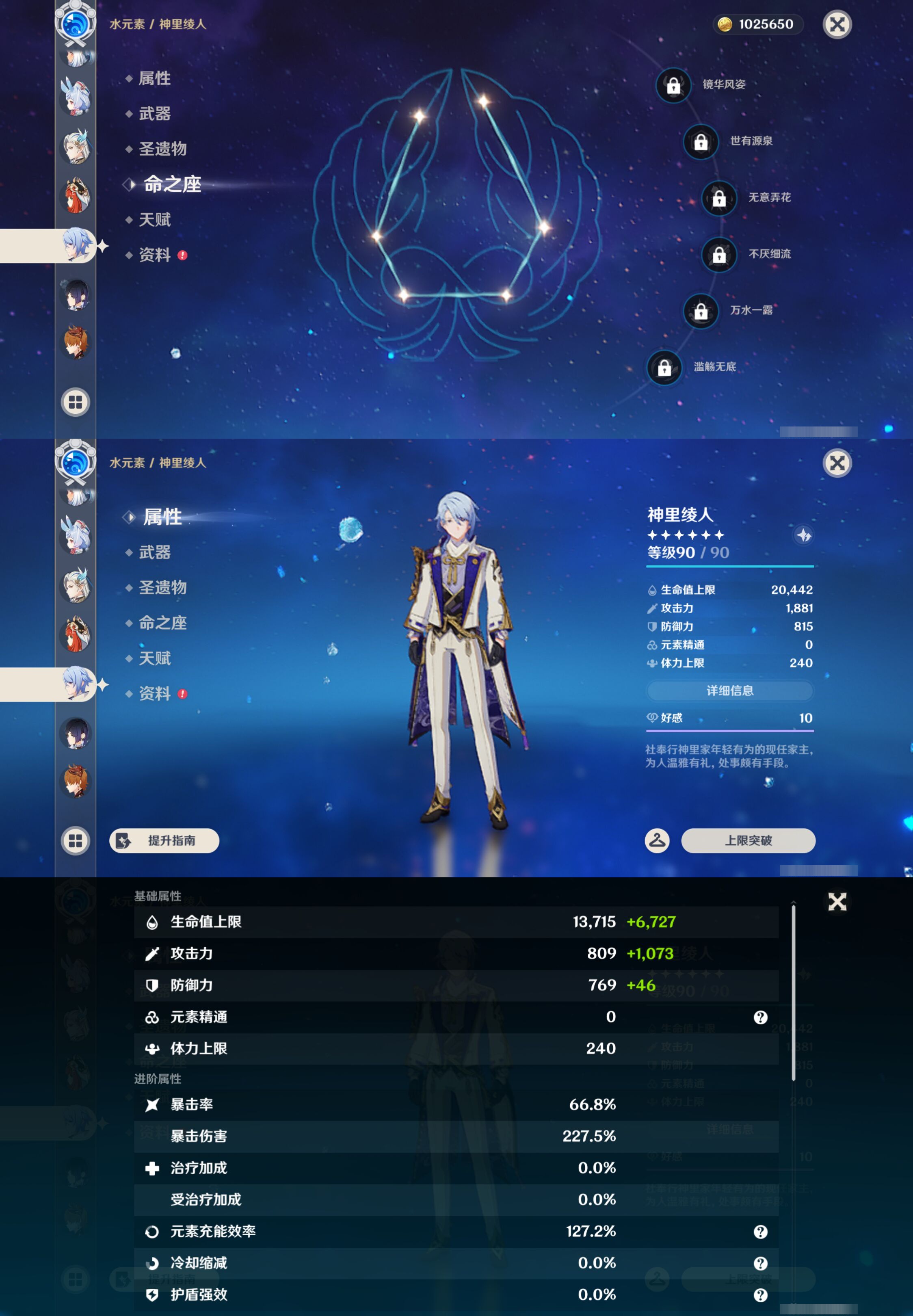 YSMK47100原神账号详情图35 YSMK47100原神账号详情图35