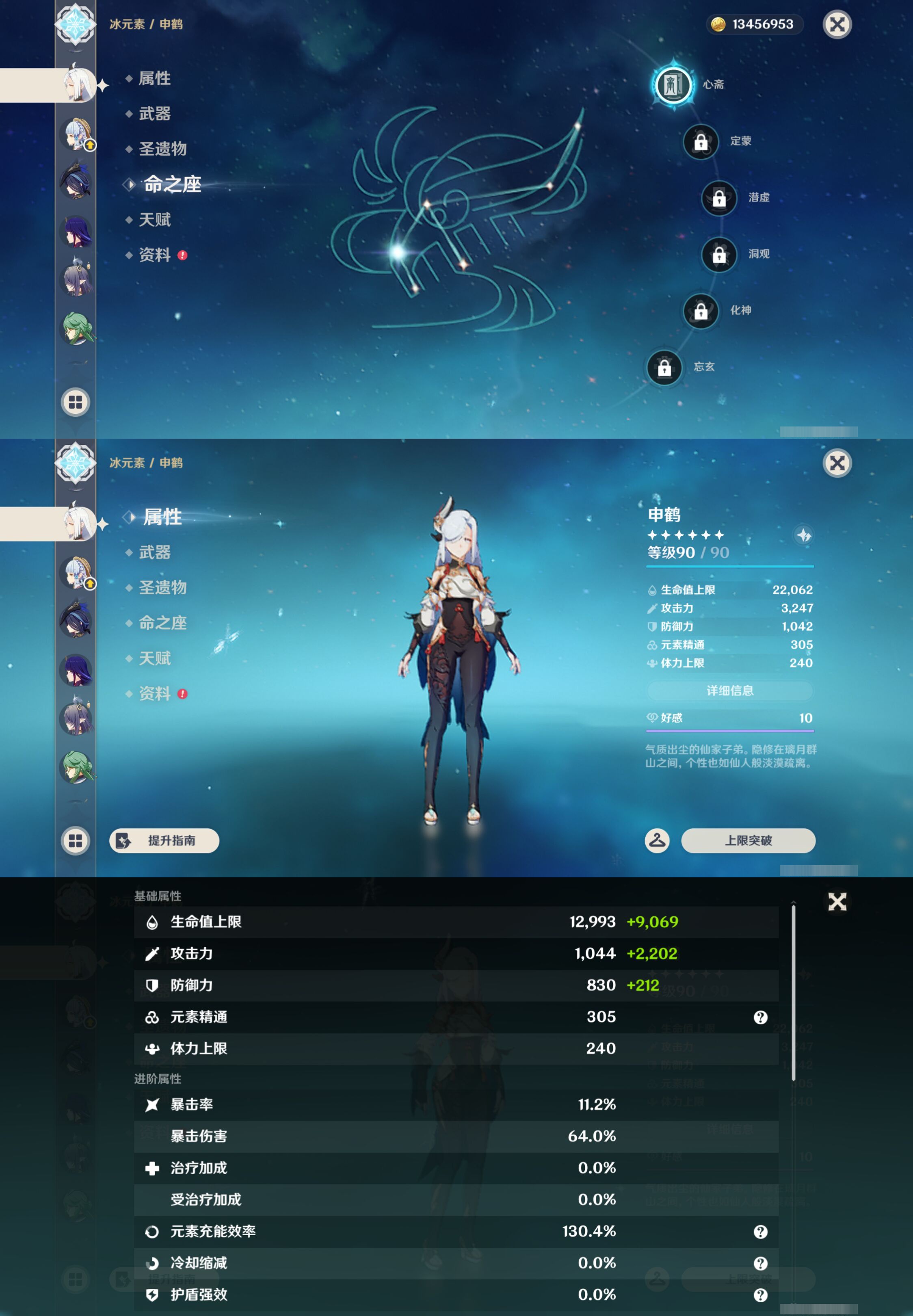 YSMK47061原神账号详情图13 YSMK47061原神账号详情图13
