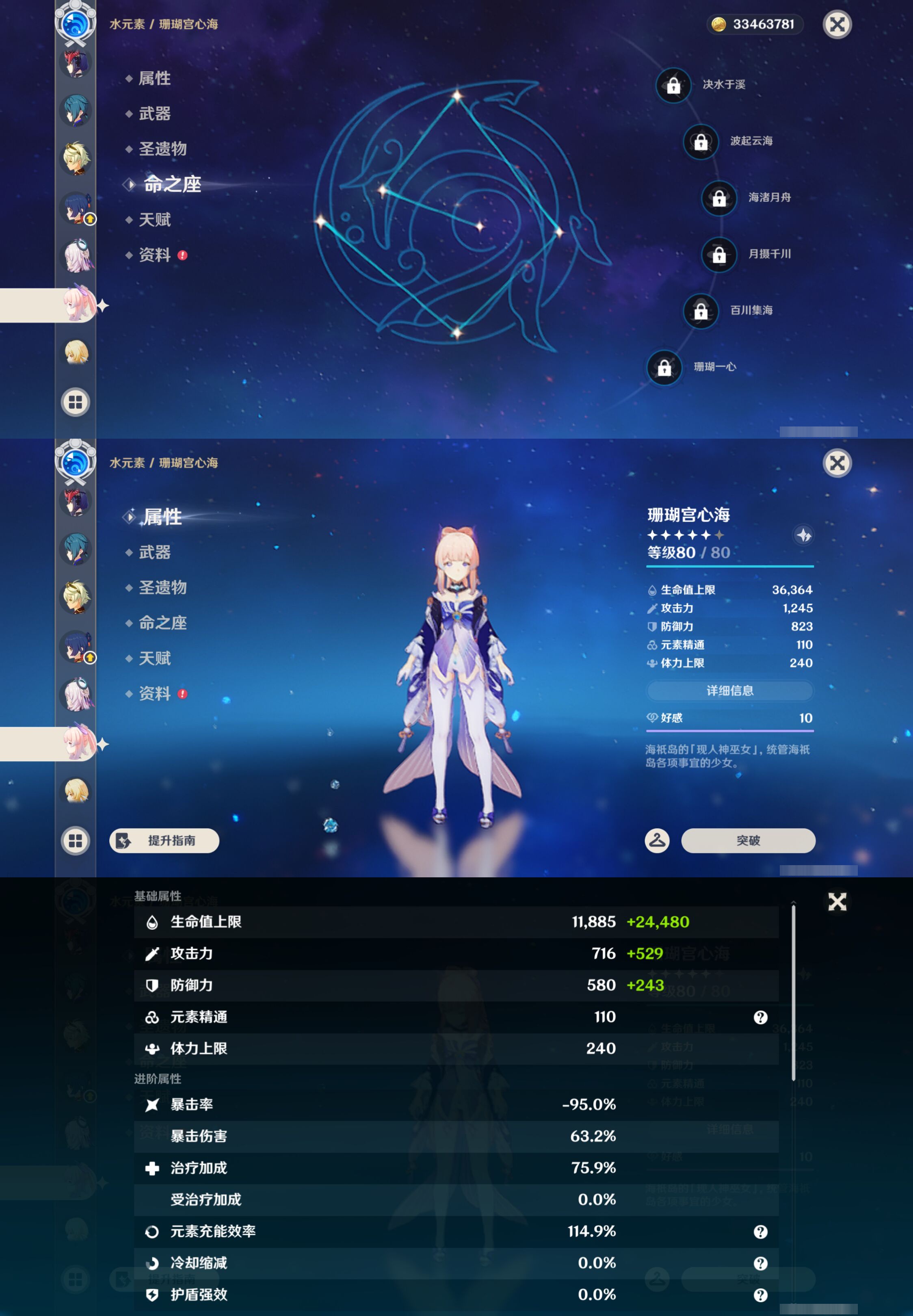 YSMK47078原神账号详情图29 YSMK47078原神账号详情图29