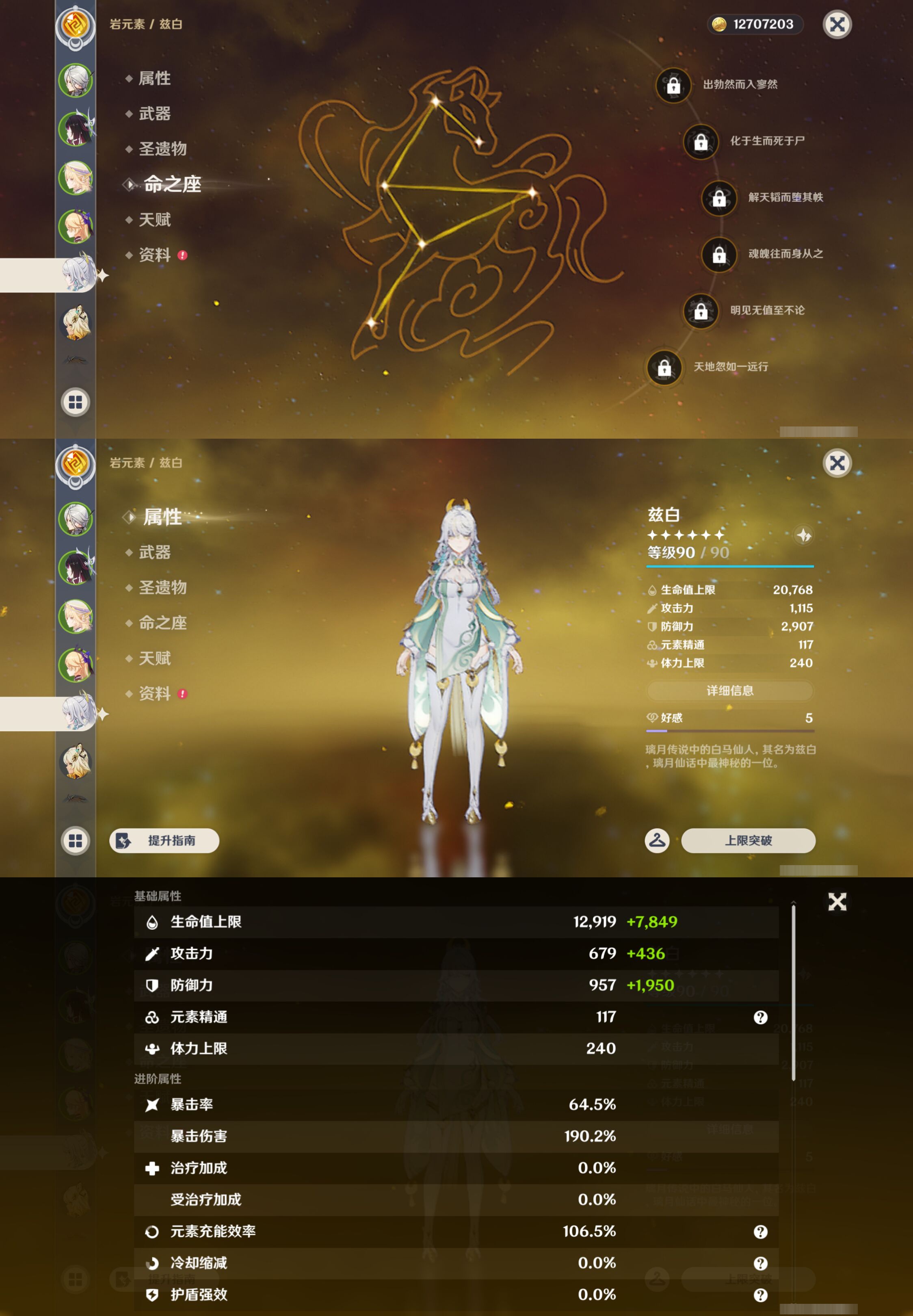 YSMK47073原神账号详情图11