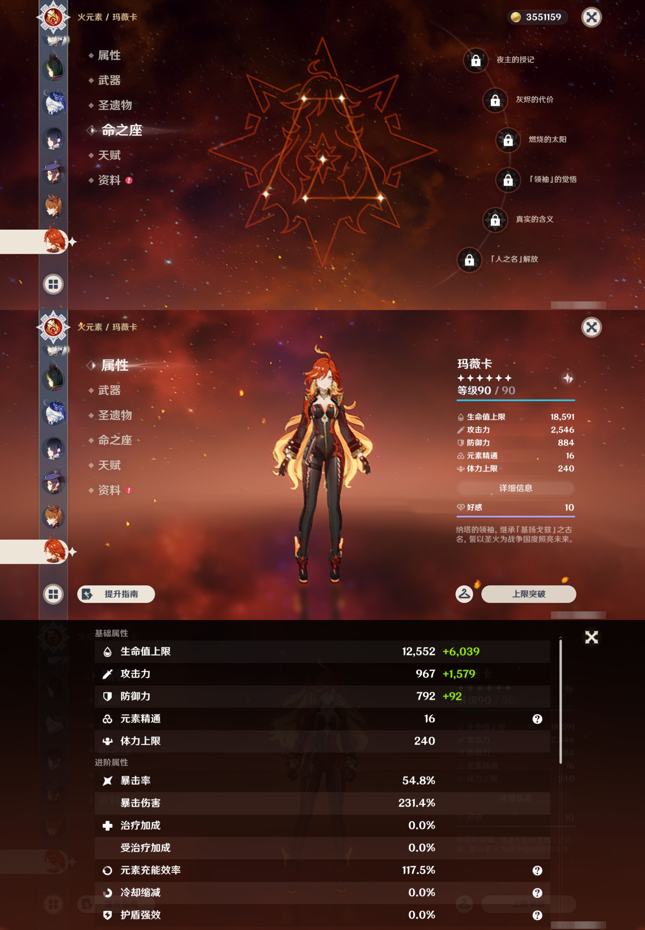 YSMK47053原神账号详情图31