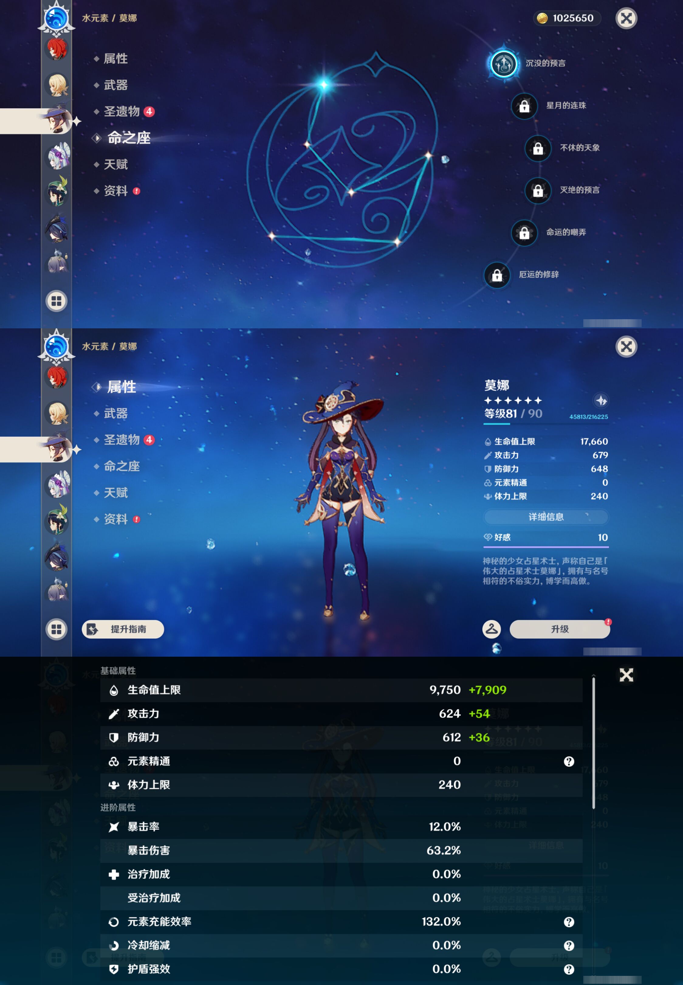 YSMK47100原神账号详情图44 YSMK47100原神账号详情图44