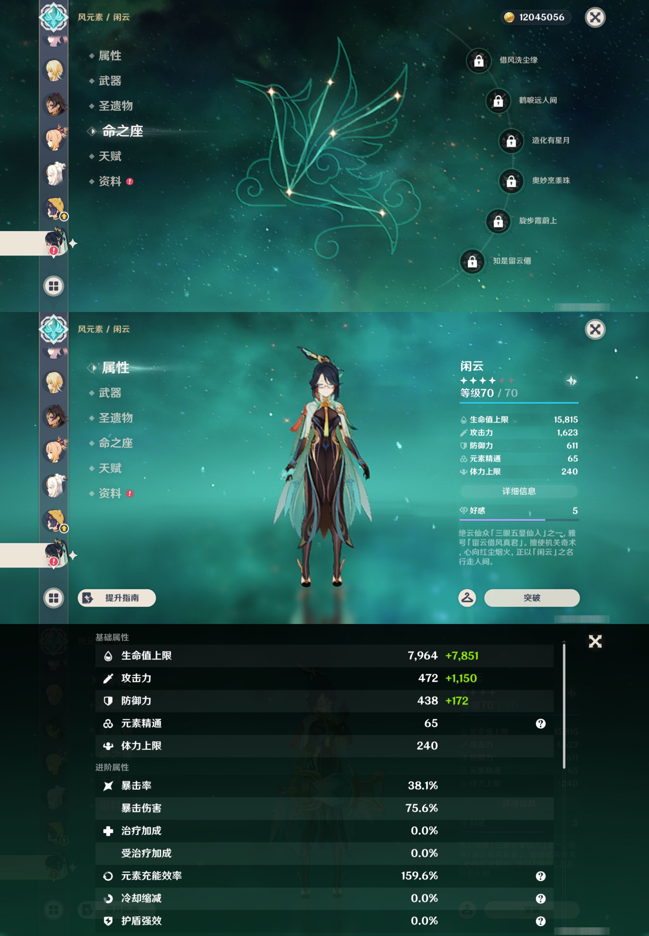 YSMK47060原神账号详情图27