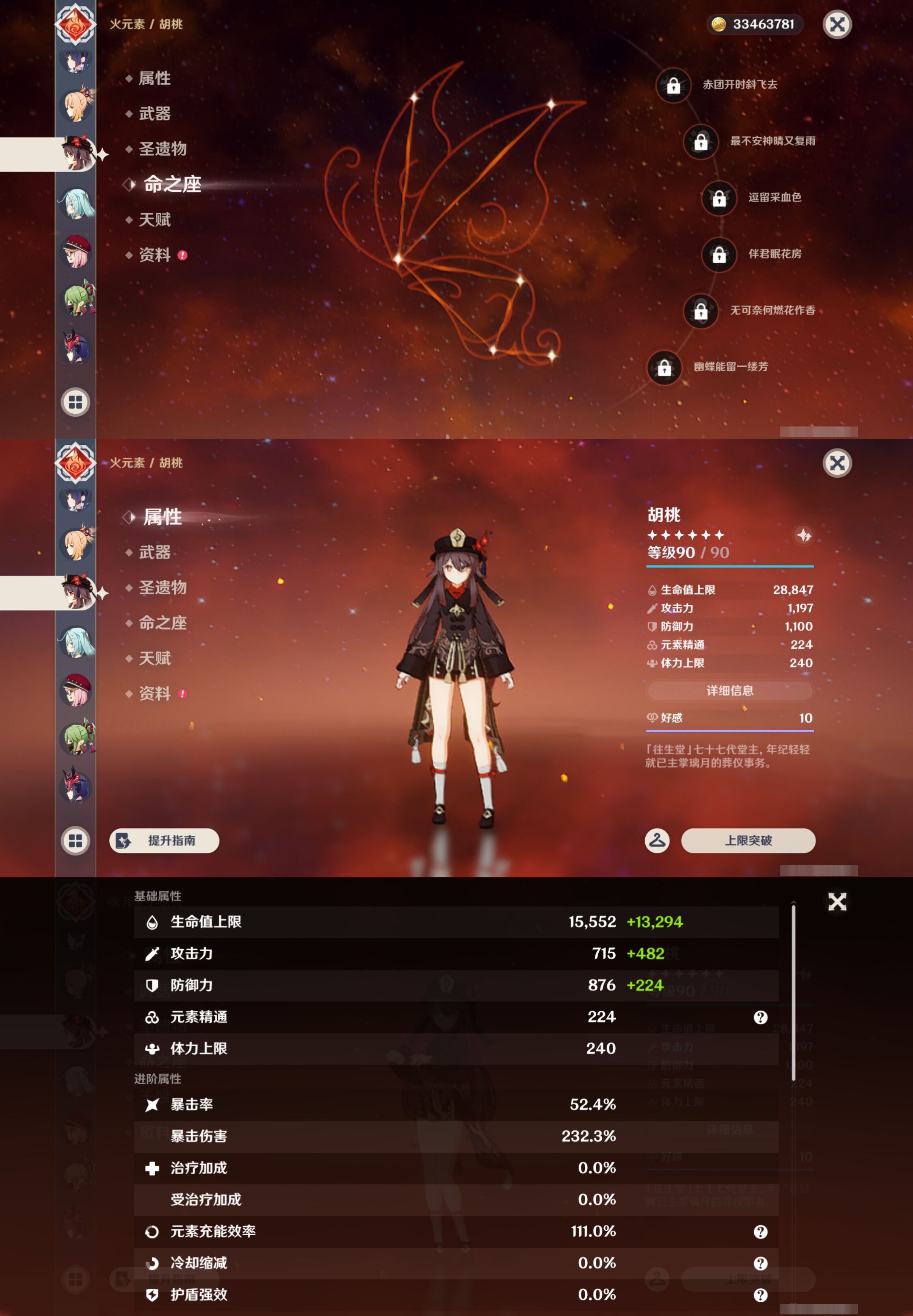 YSMK47078原神账号详情图27 YSMK47078原神账号详情图27