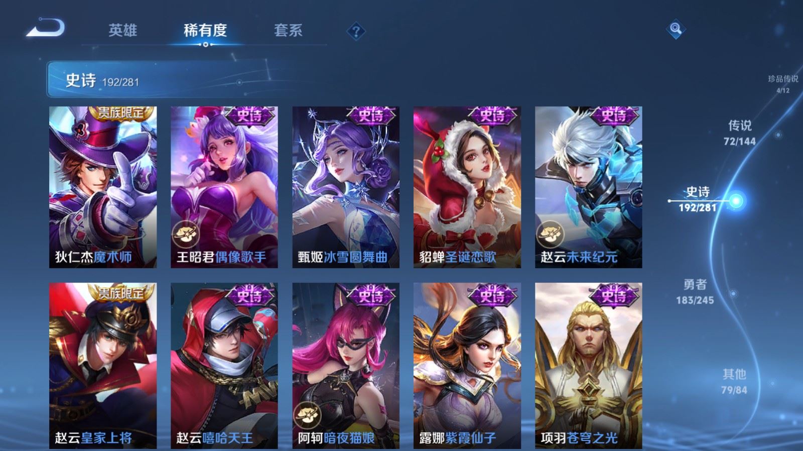 WZLX4453781王者荣耀账号详情图5 WZLX4453781王者荣耀账号详情图5