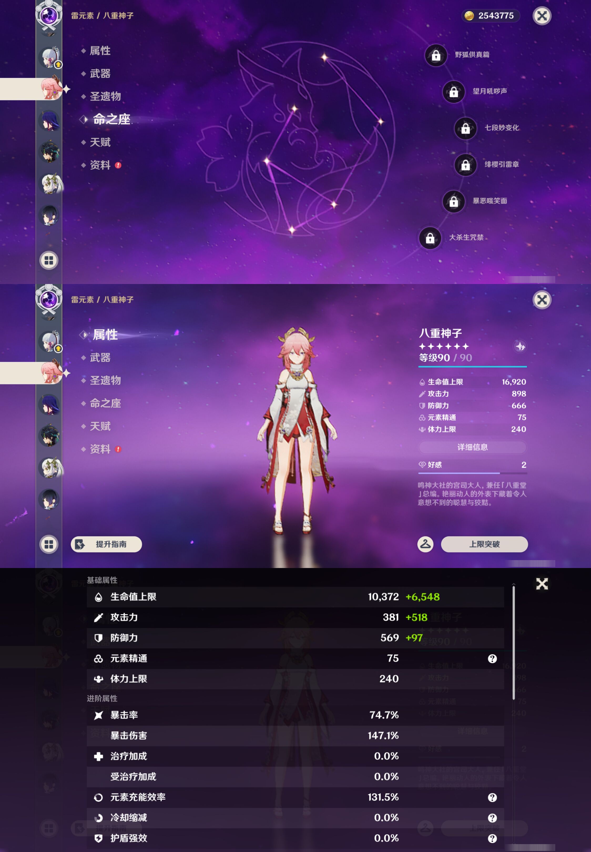 YSMK47085原神账号详情图14 YSMK47085原神账号详情图14
