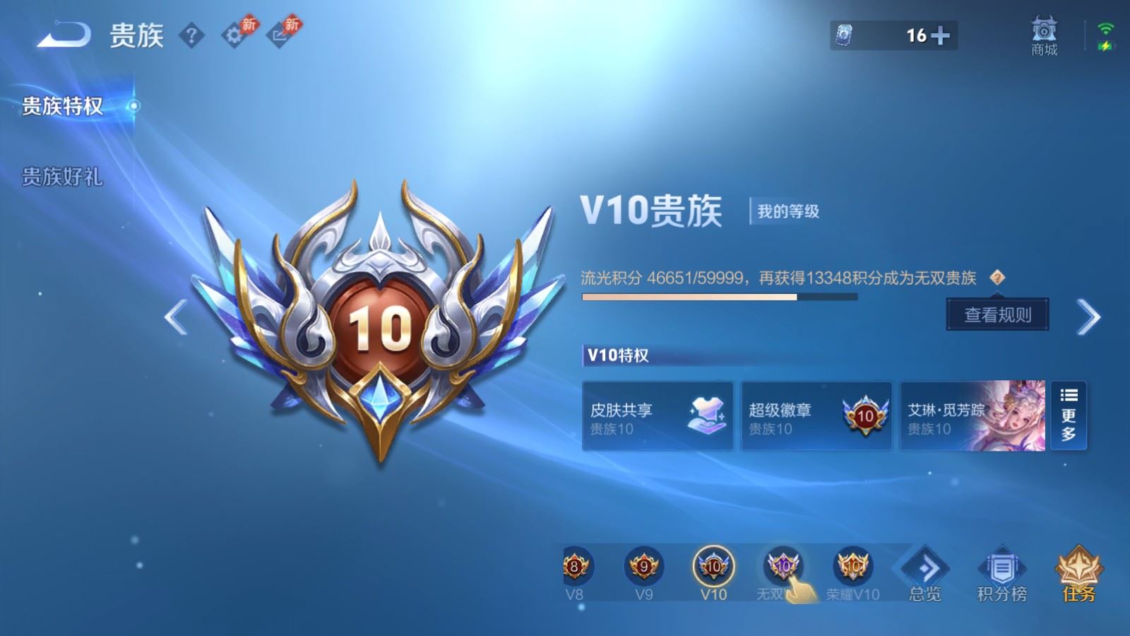 WZLX4453781王者荣耀账号详情图40 WZLX4453781王者荣耀账号详情图40
