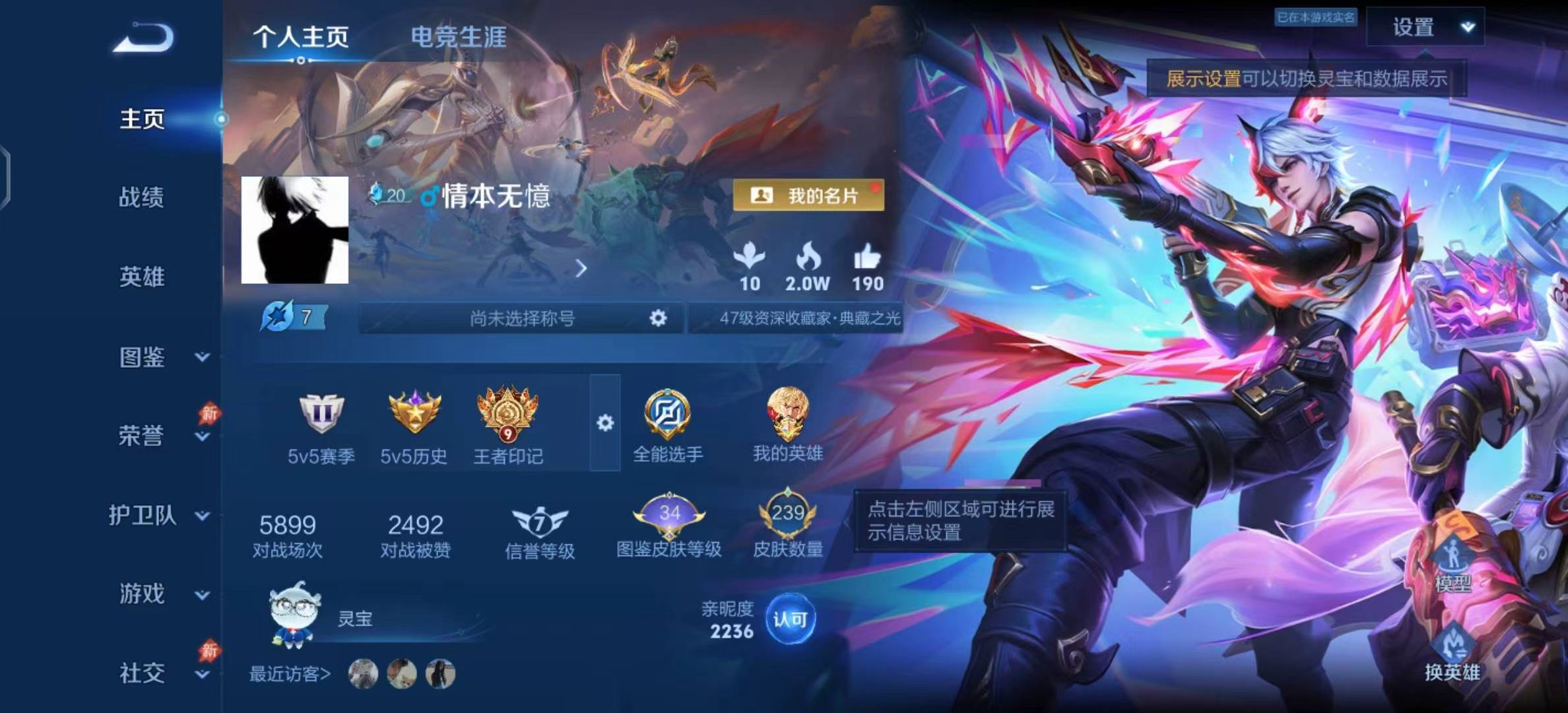 账号详情图片