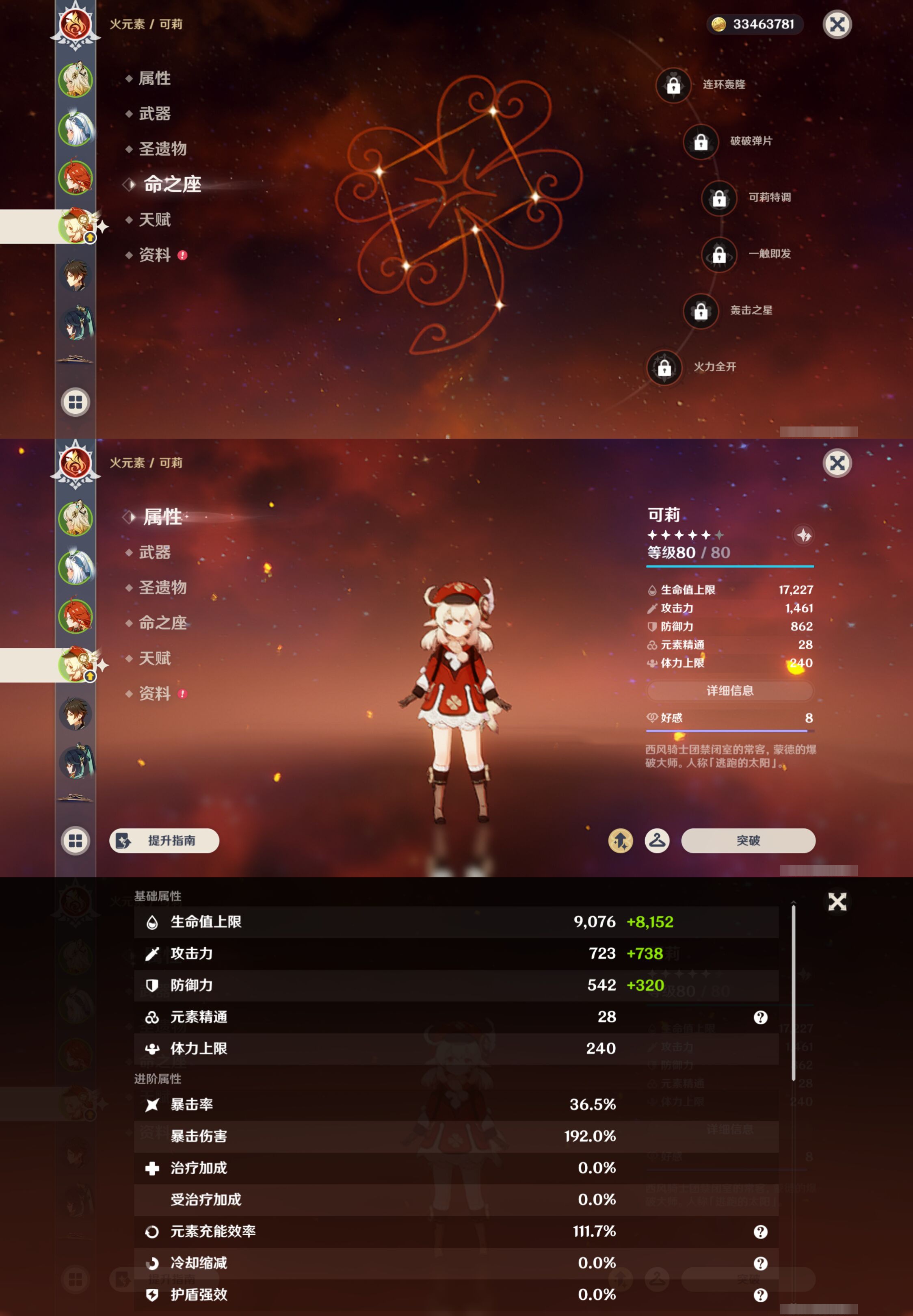 YSMK47078原神账号详情图11 YSMK47078原神账号详情图11