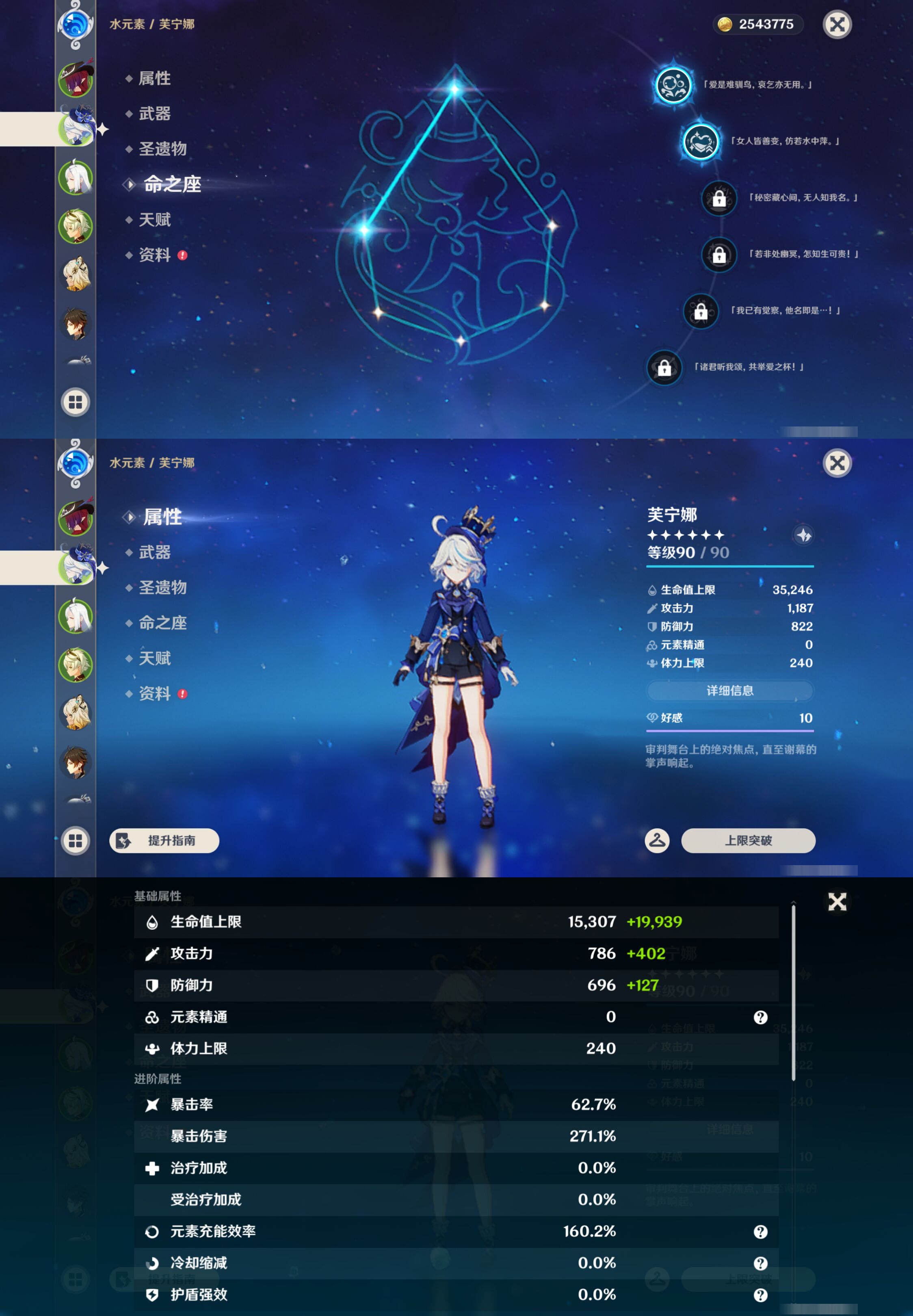 YSMK47085原神账号详情图9 YSMK47085原神账号详情图9