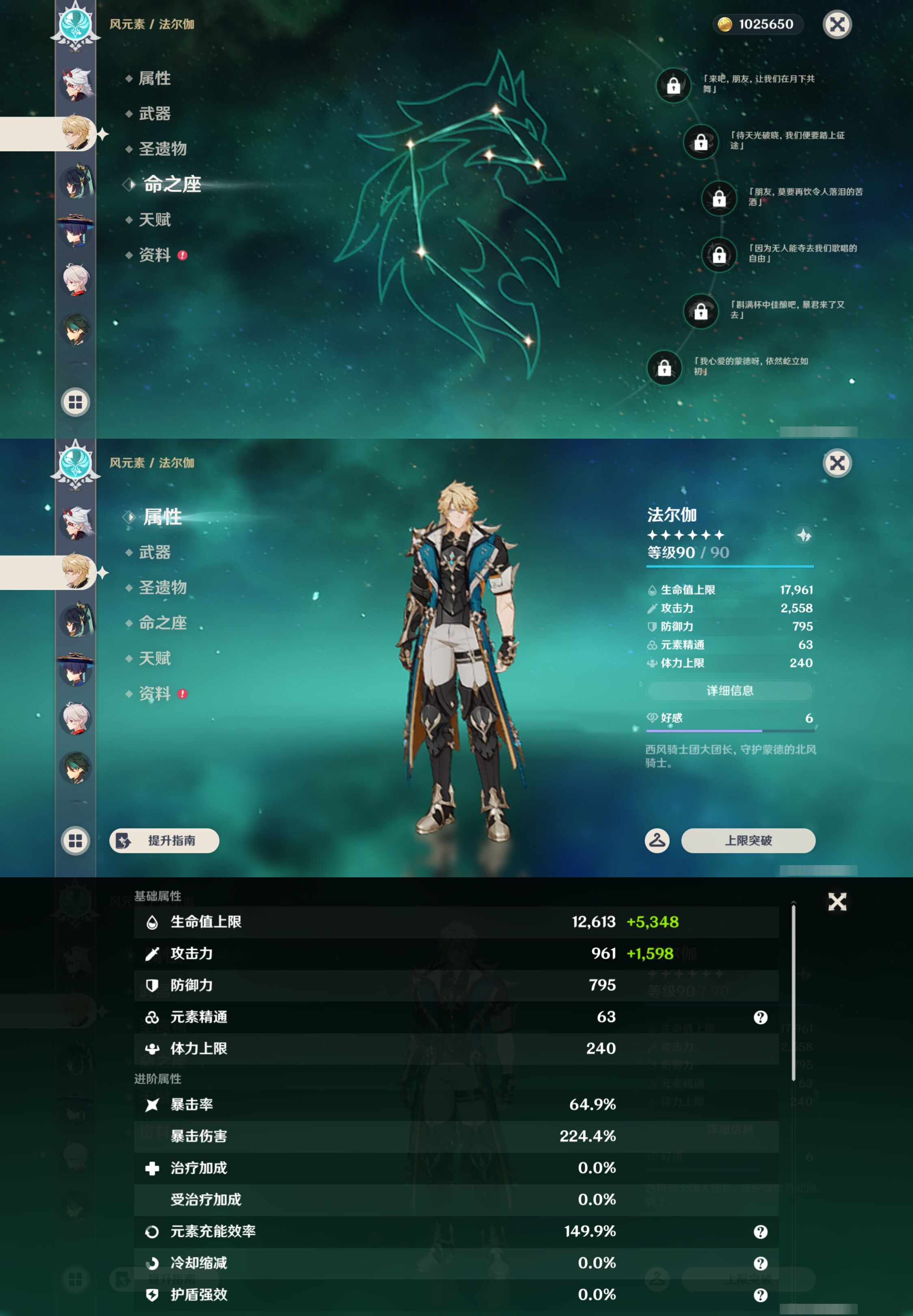 YSMK47100原神账号详情图15 YSMK47100原神账号详情图15