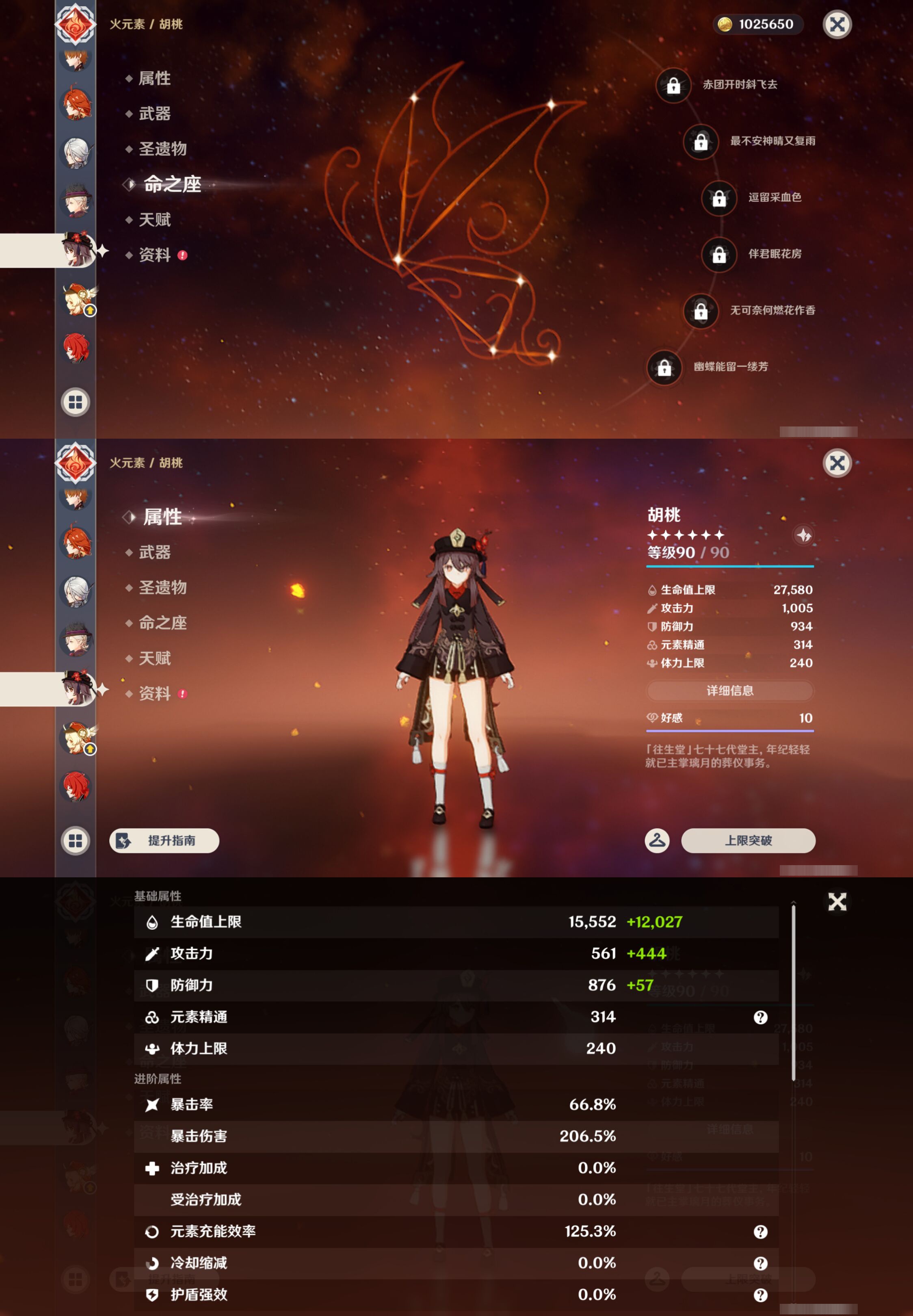 YSMK47100原神账号详情图41 YSMK47100原神账号详情图41
