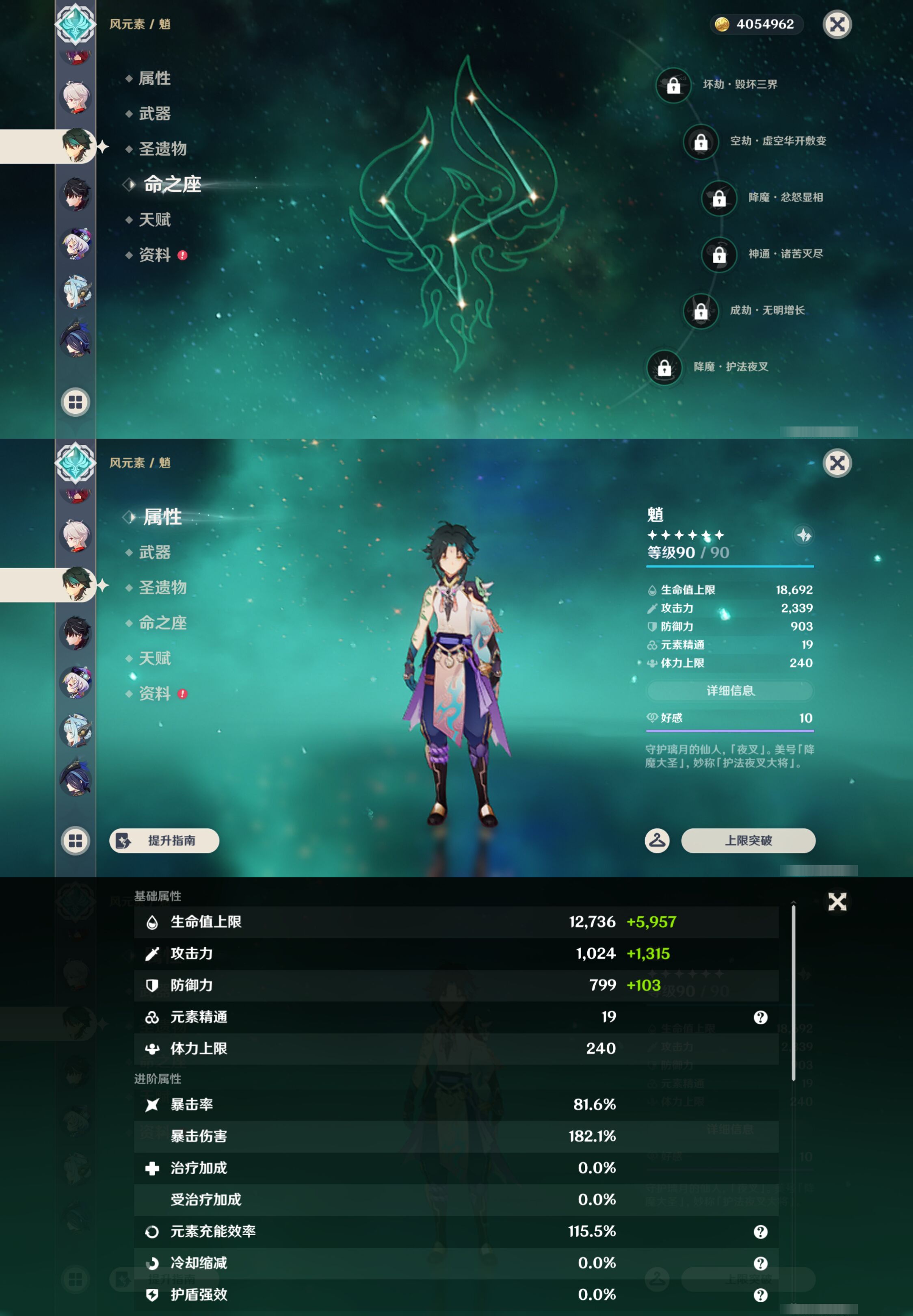 YSMK47092原神账号详情图21 YSMK47092原神账号详情图21