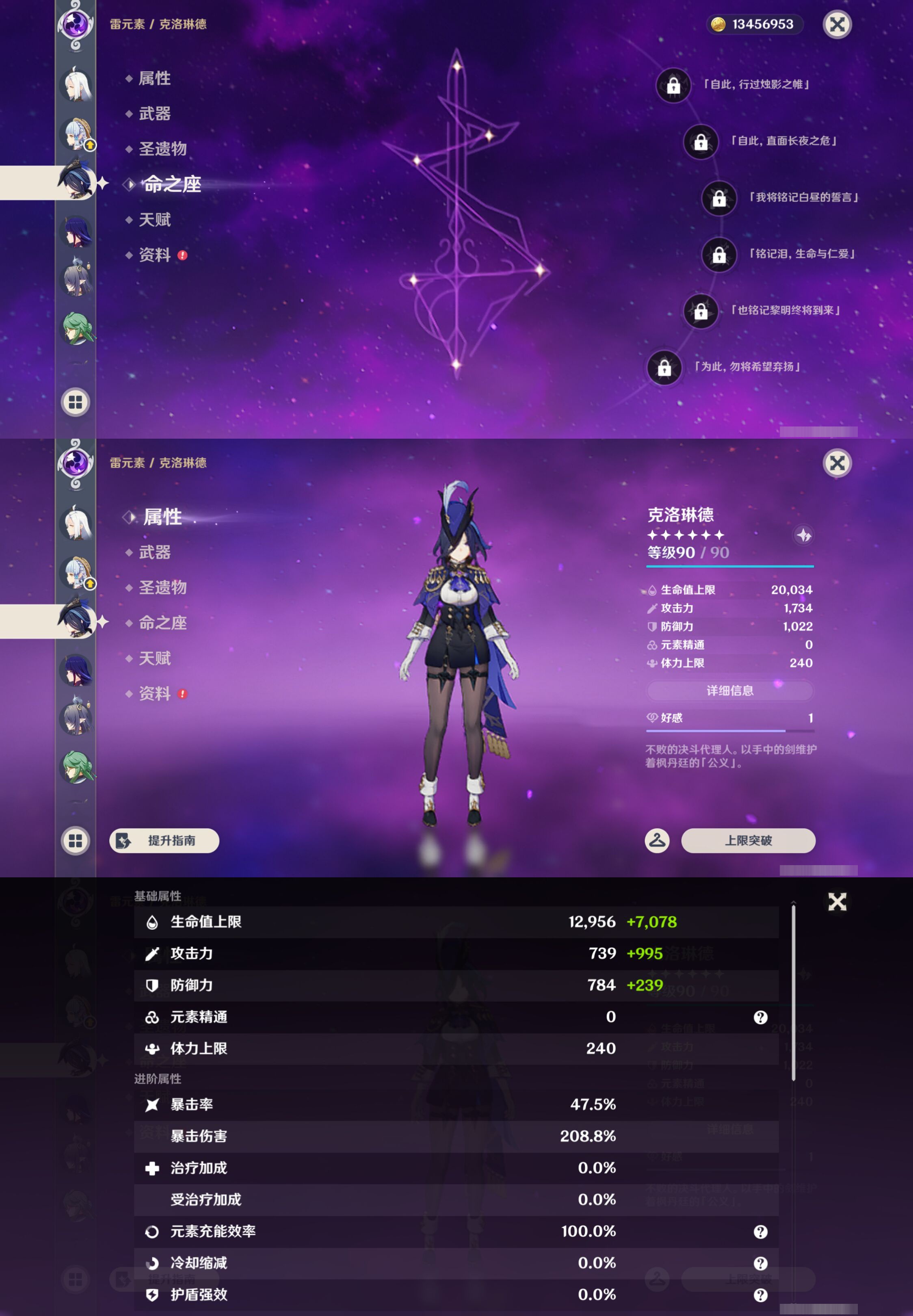 YSMK47061原神账号详情图15 YSMK47061原神账号详情图15