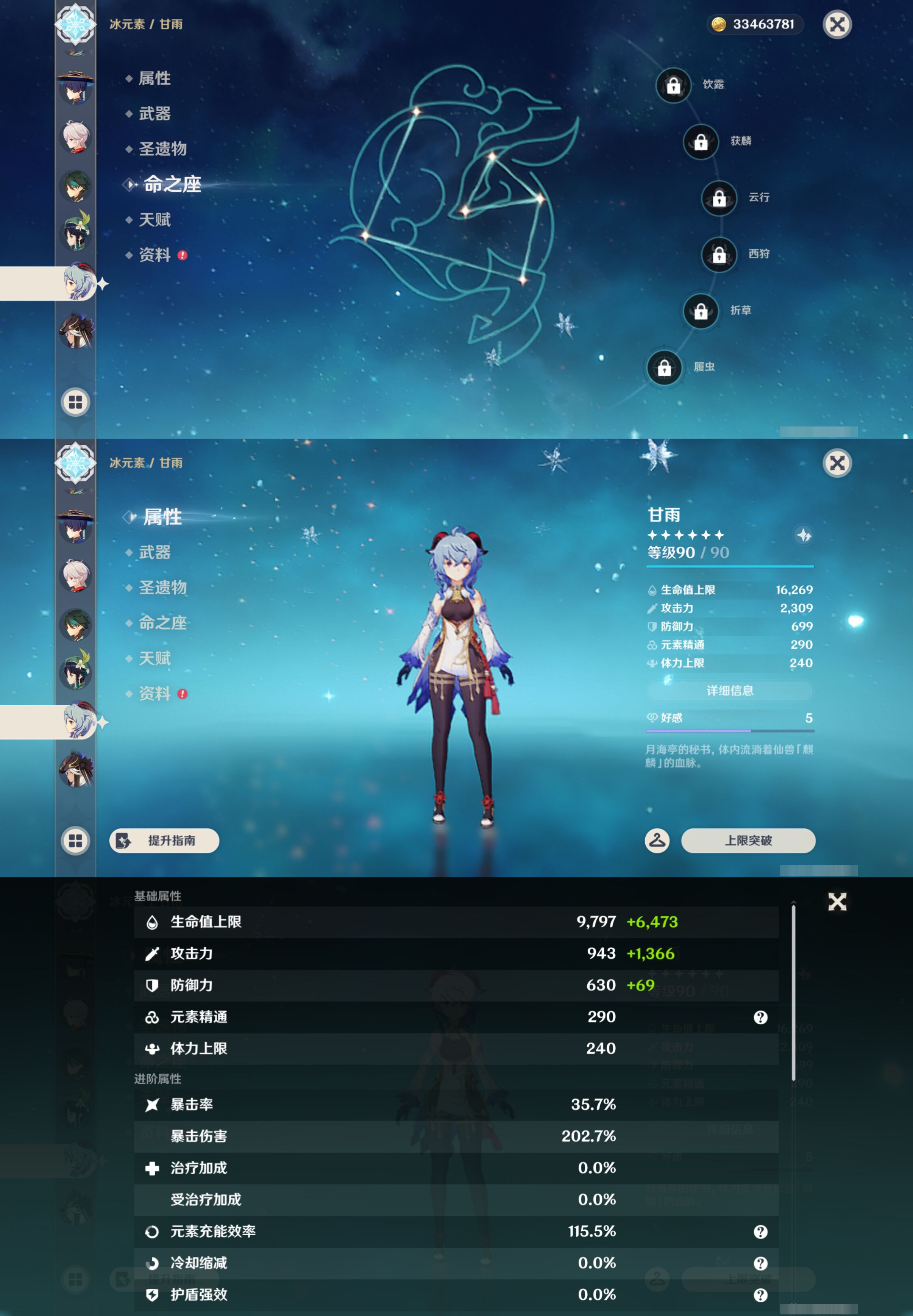YSMK47078原神账号详情图18 YSMK47078原神账号详情图18