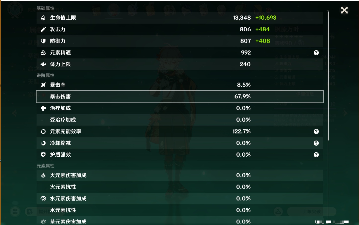 YSMK47067原神账号详情图8 YSMK47067原神账号详情图8