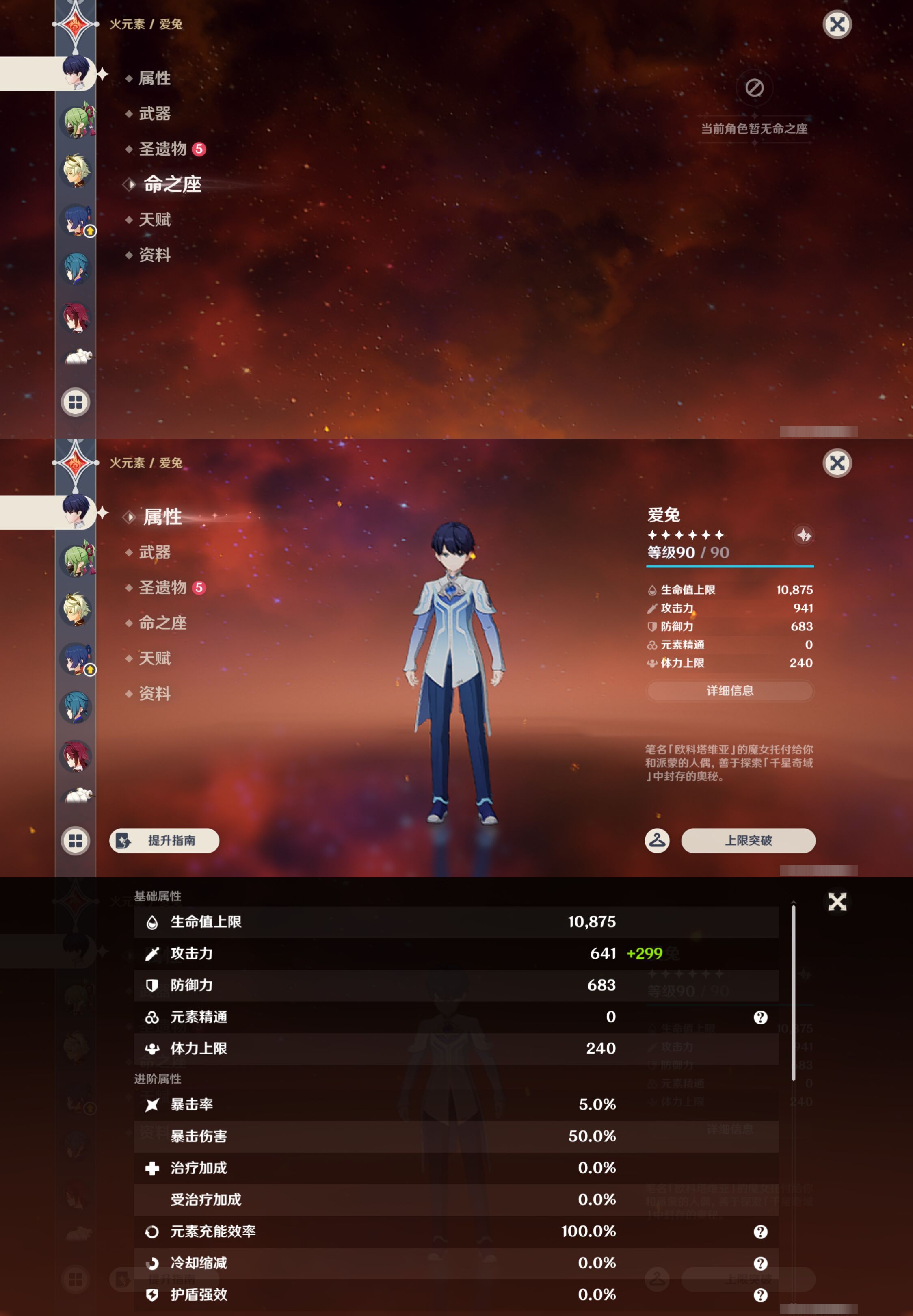 YSMK47100原神账号详情图53 YSMK47100原神账号详情图53