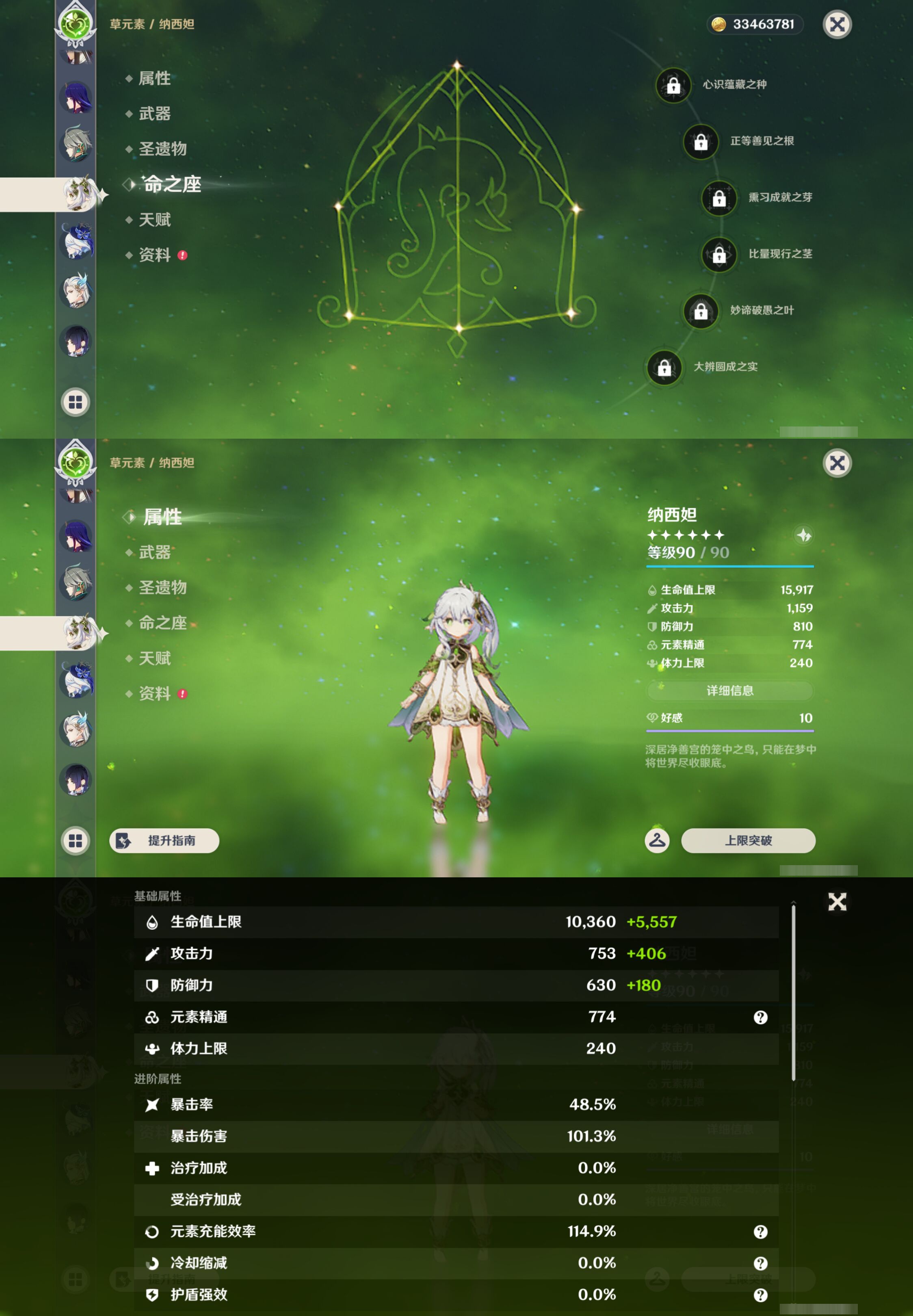 YSMK47078原神账号详情图22 YSMK47078原神账号详情图22