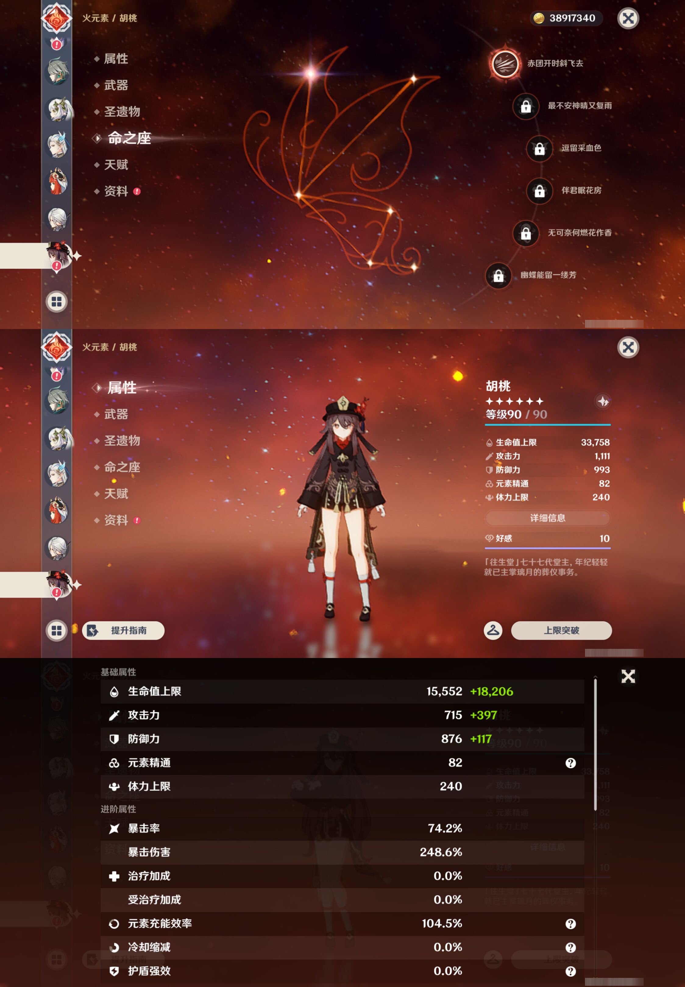 YSMK47097原神账号详情图24 YSMK47097原神账号详情图24