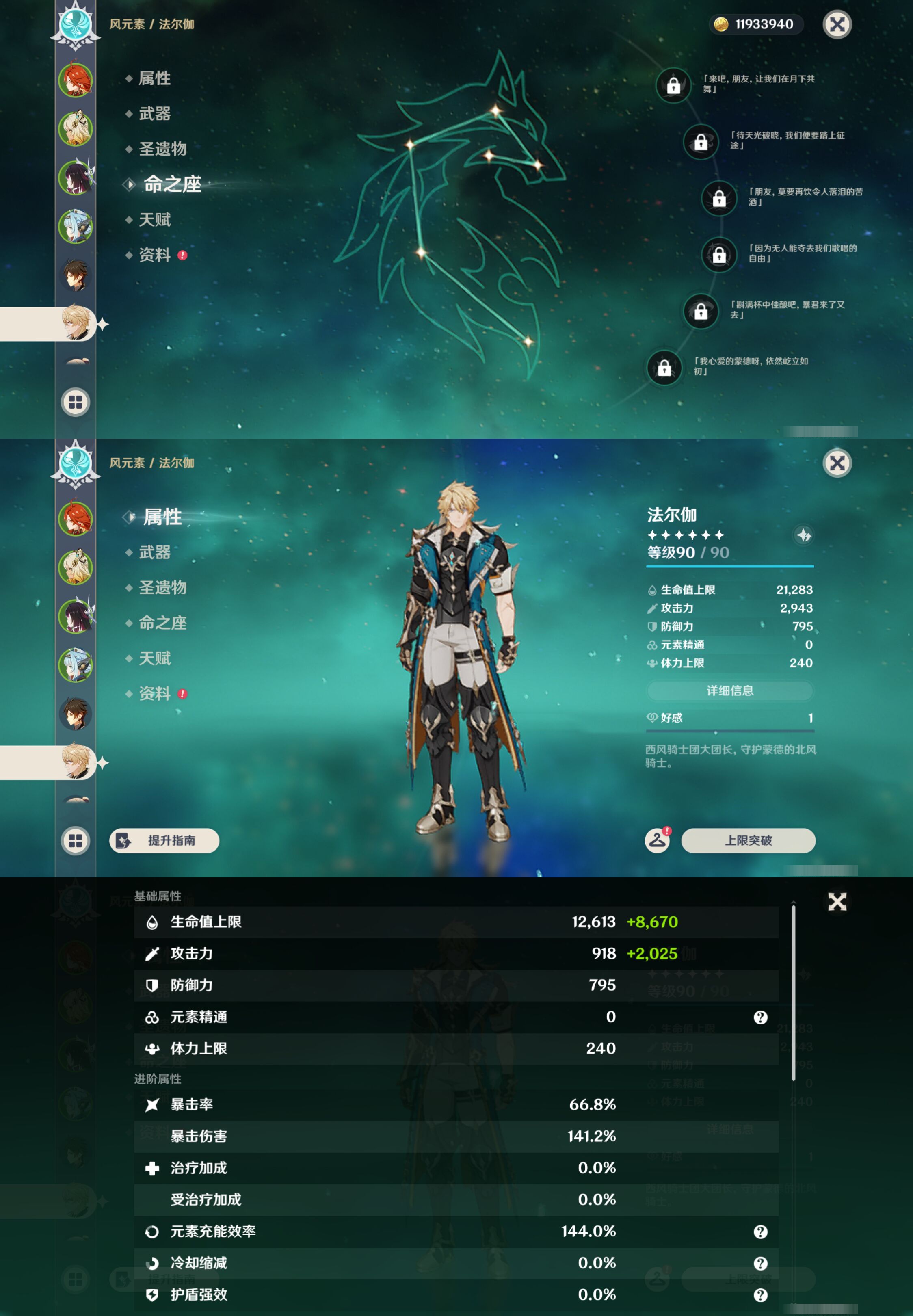 YSMK47087原神账号详情图13