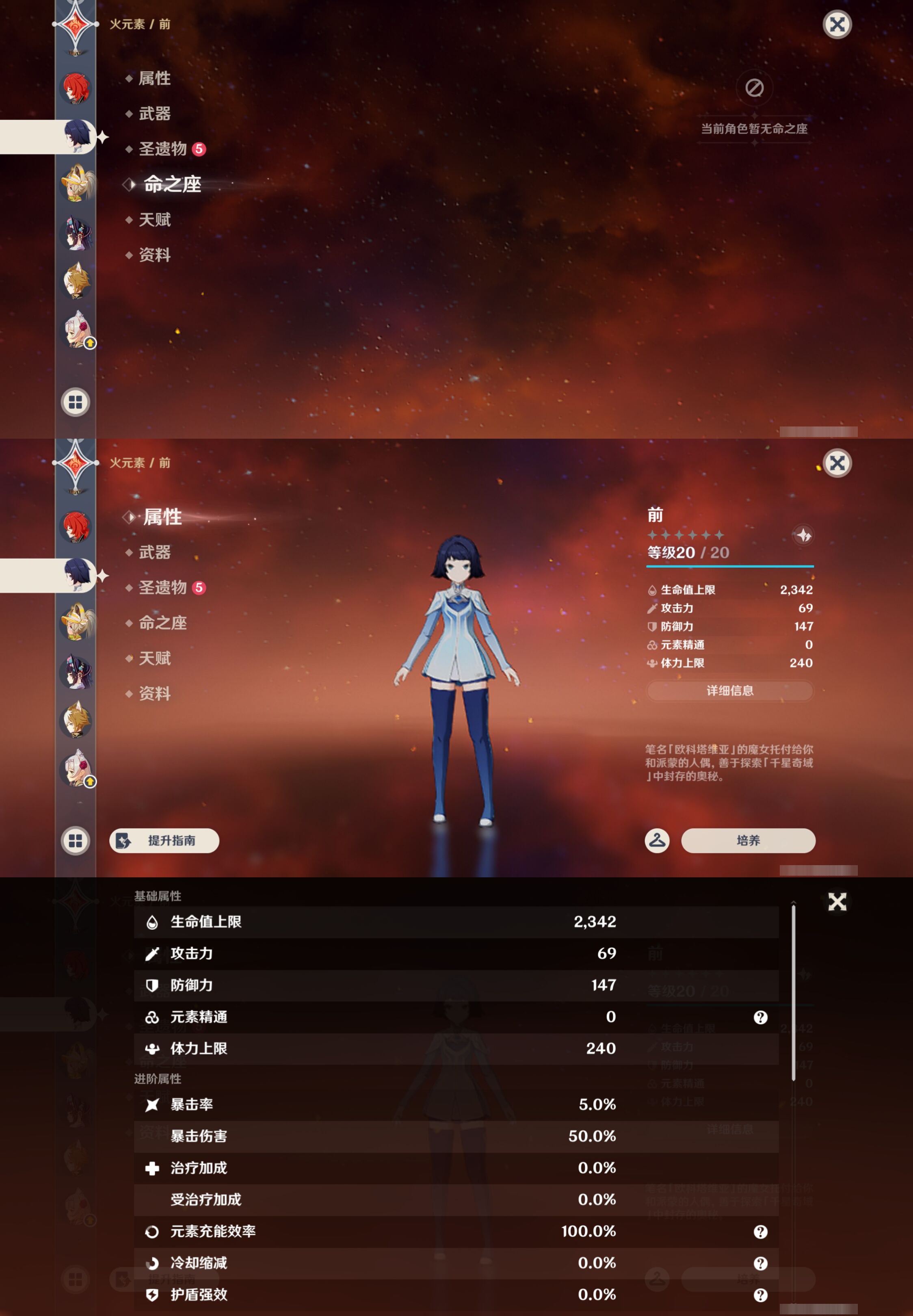 YSMK47078原神账号详情图40 YSMK47078原神账号详情图40