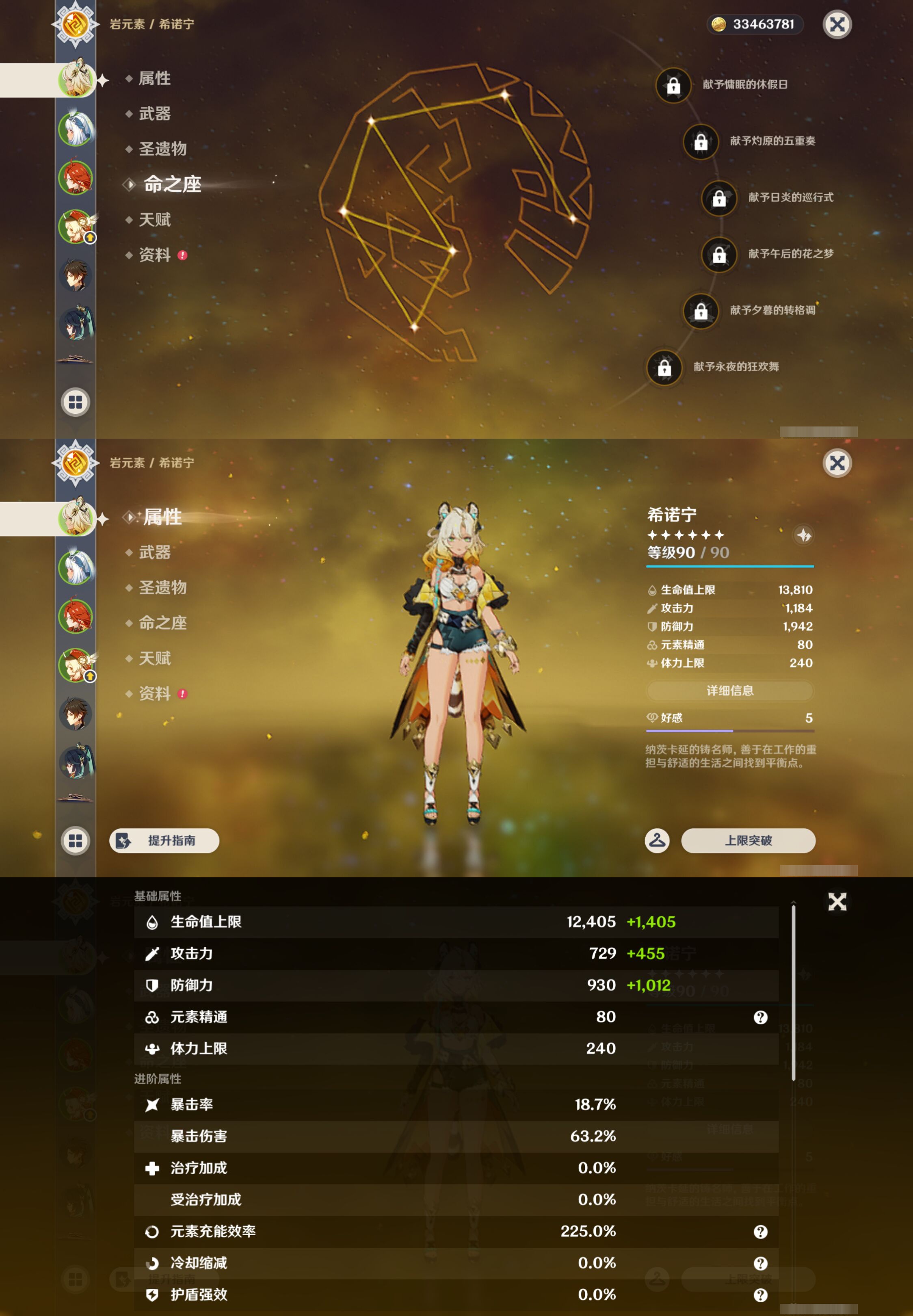 YSMK47078原神账号详情图8 YSMK47078原神账号详情图8