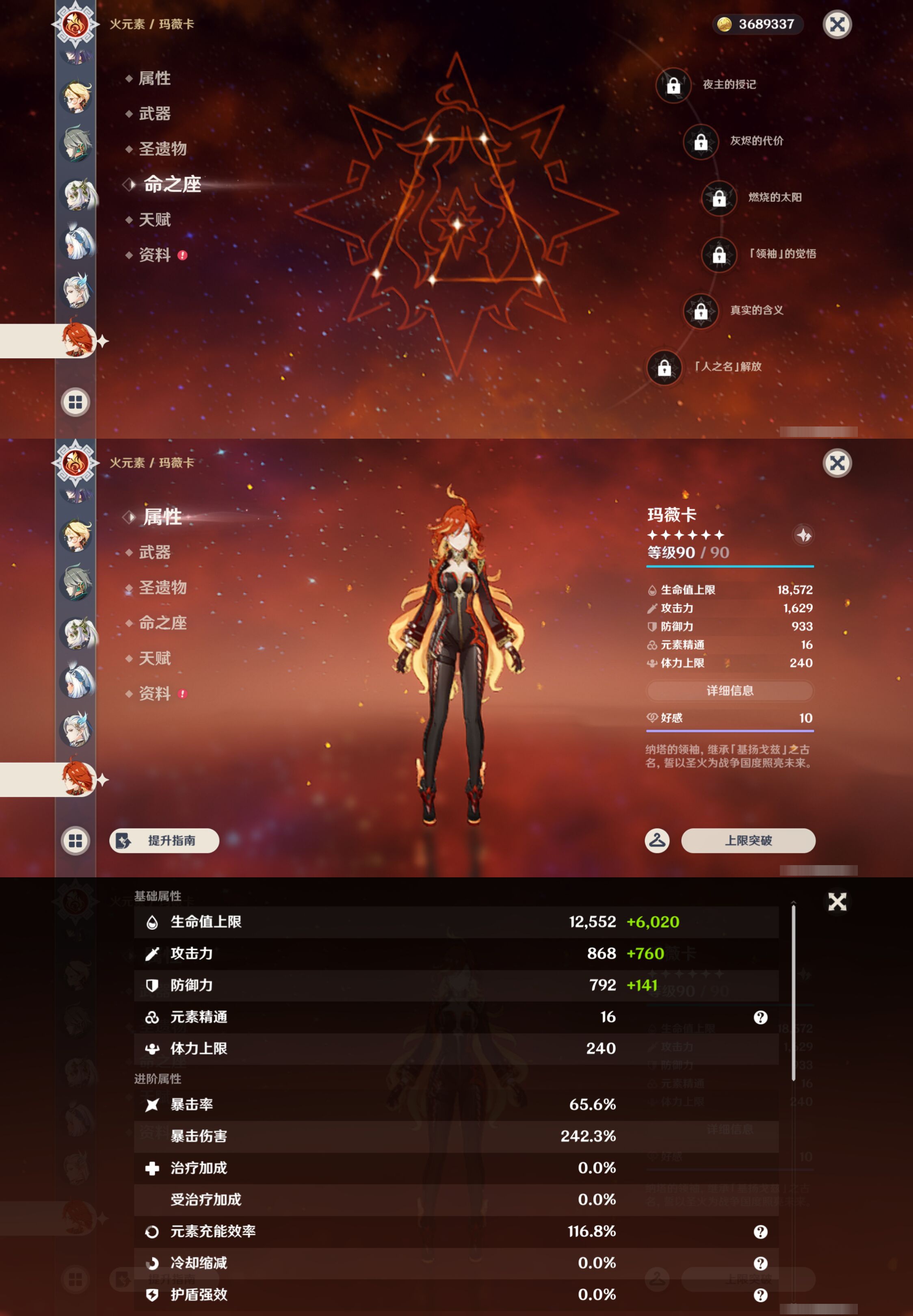 YSMK47088原神账号详情图25 YSMK47088原神账号详情图25