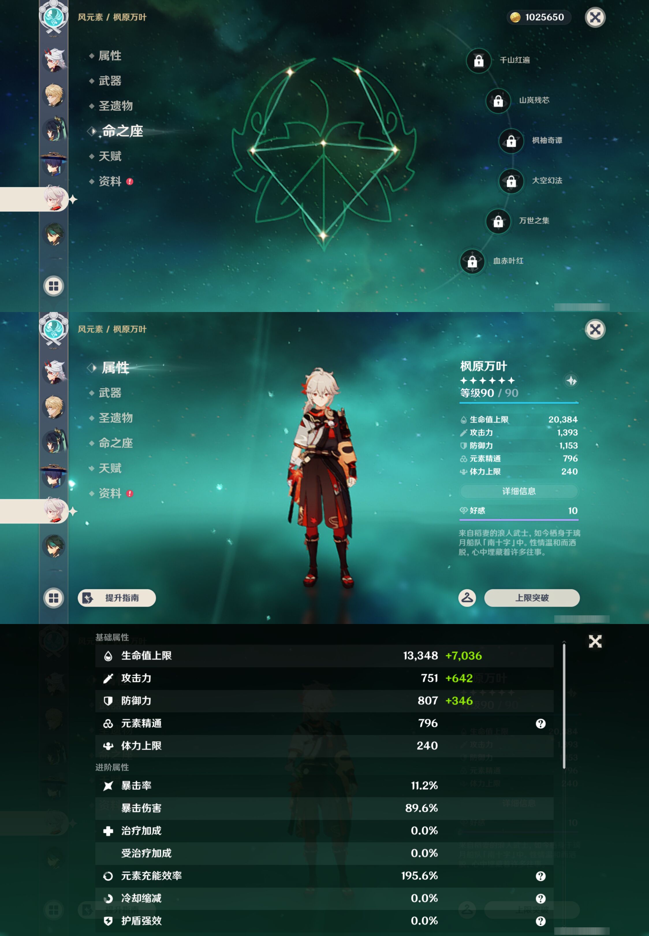 YSMK47100原神账号详情图18 YSMK47100原神账号详情图18
