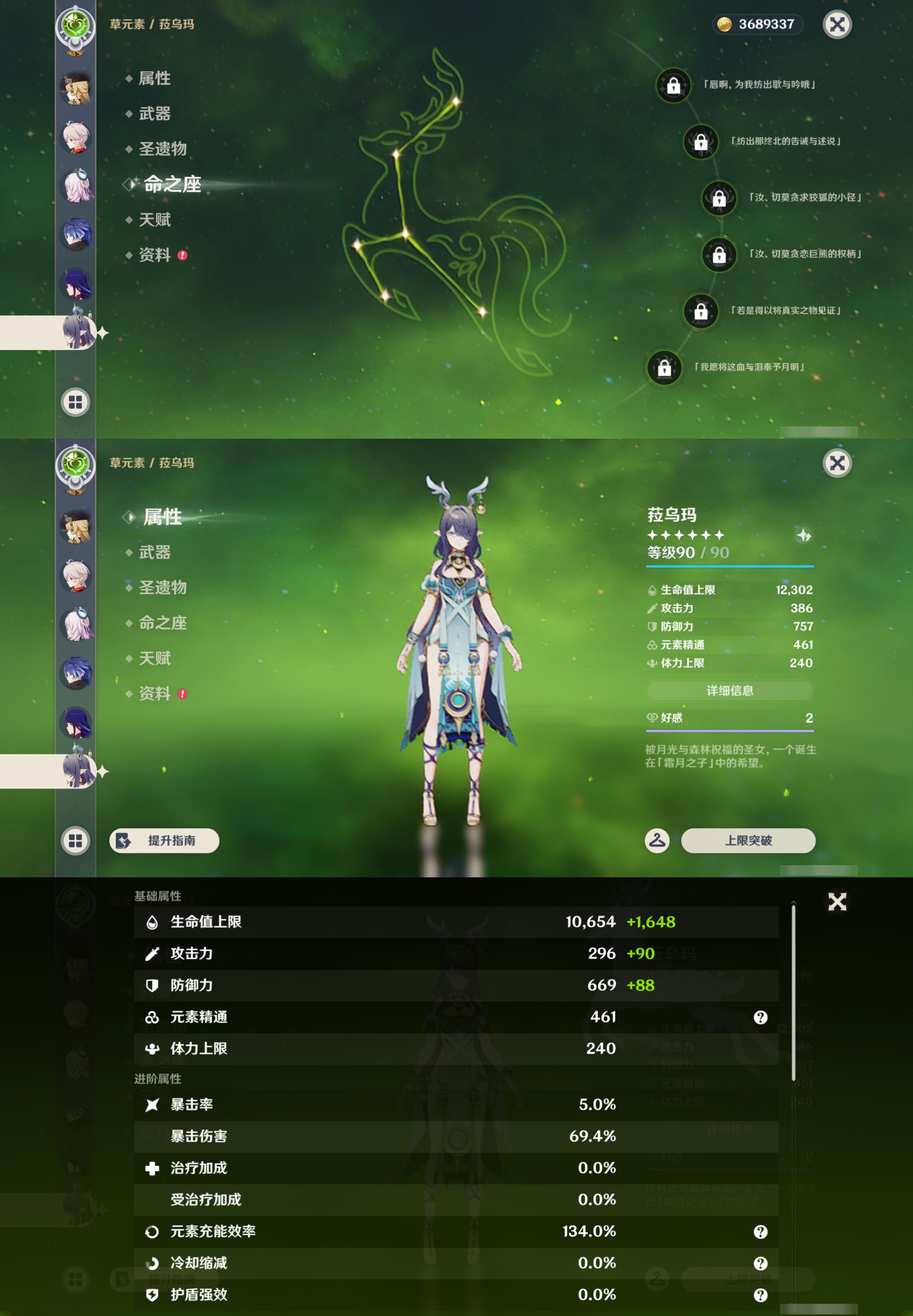 YSMK47088原神账号详情图19 YSMK47088原神账号详情图19