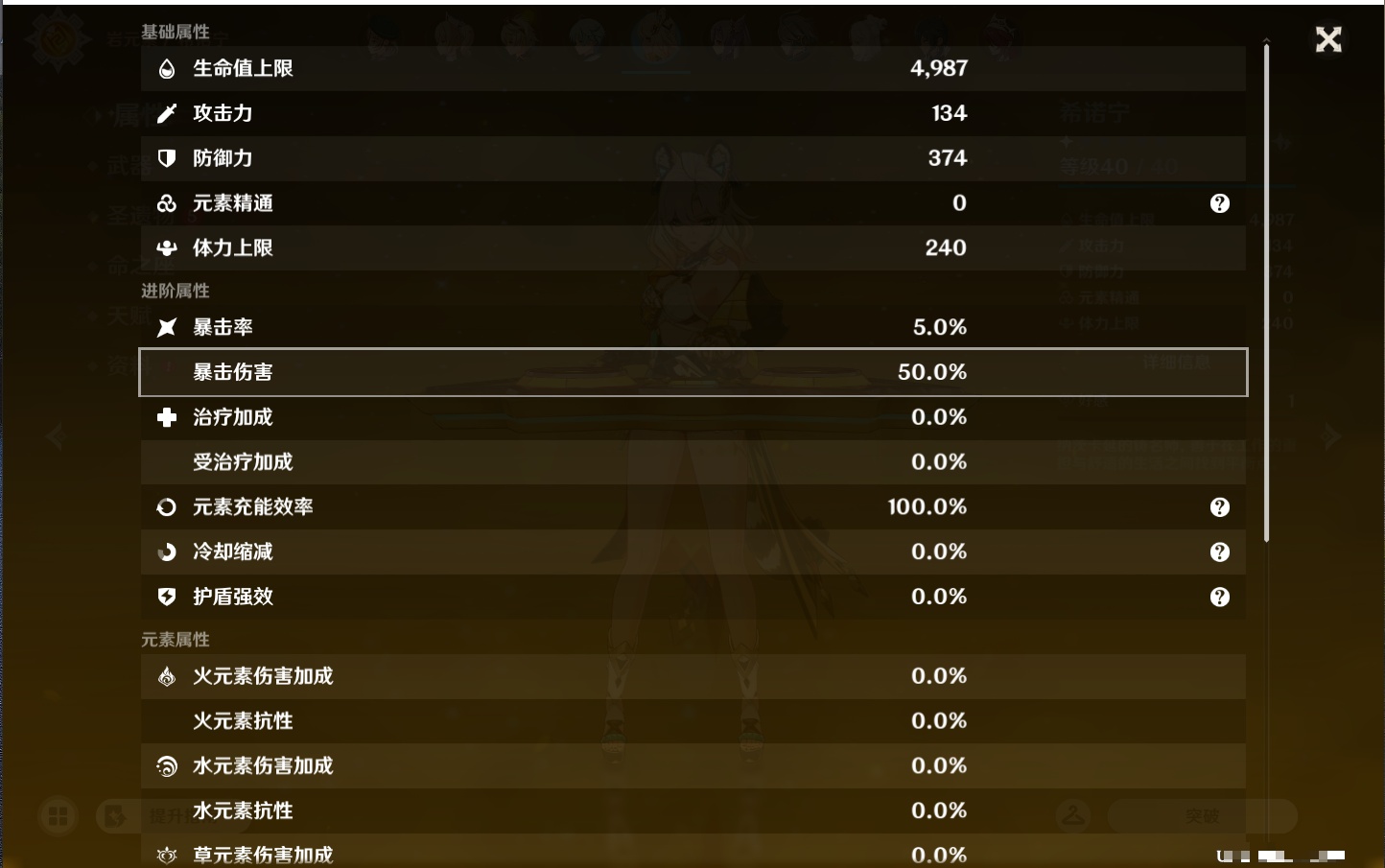 YSMK47080原神账号详情图34