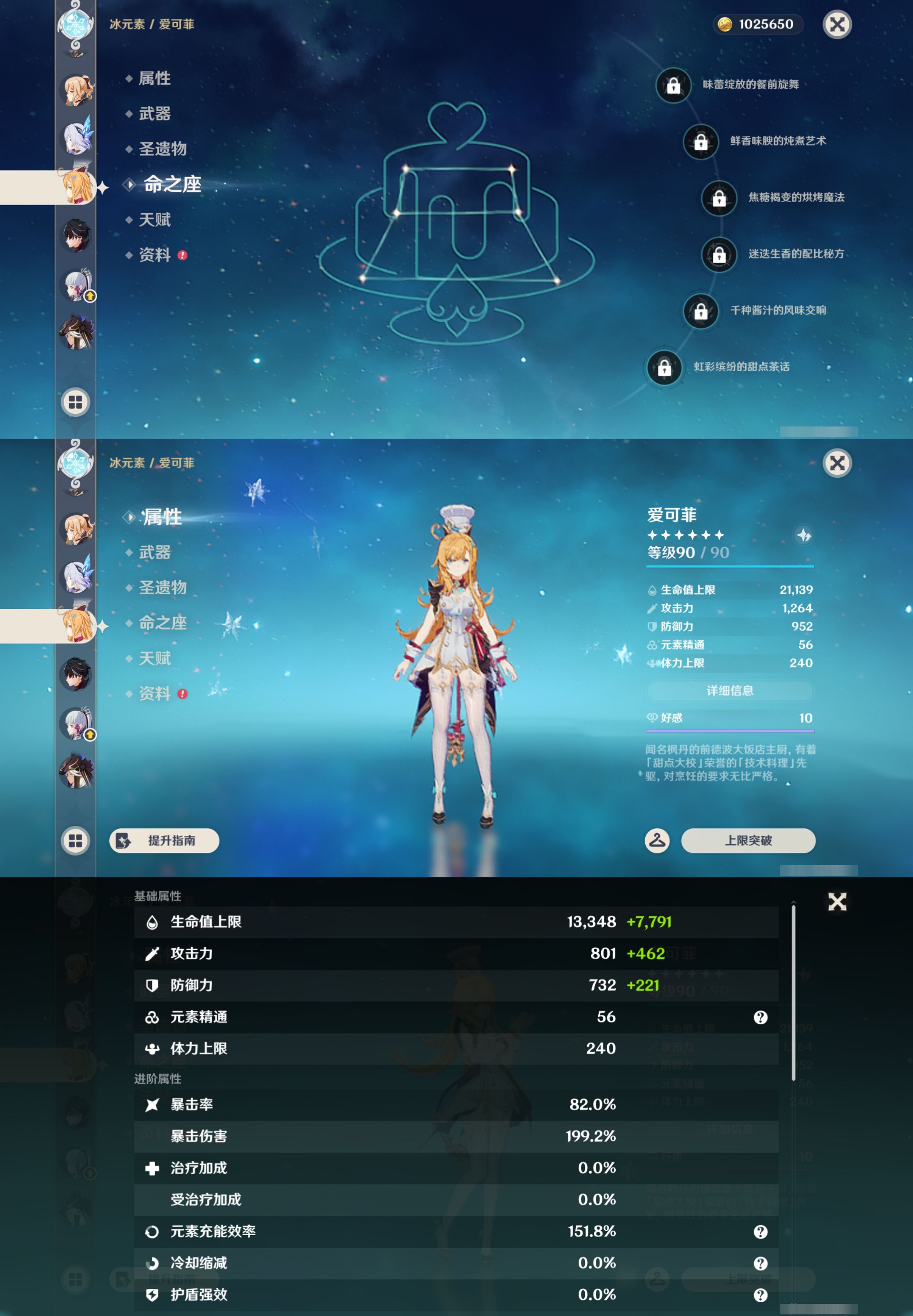 YSMK47100原神账号详情图22 YSMK47100原神账号详情图22